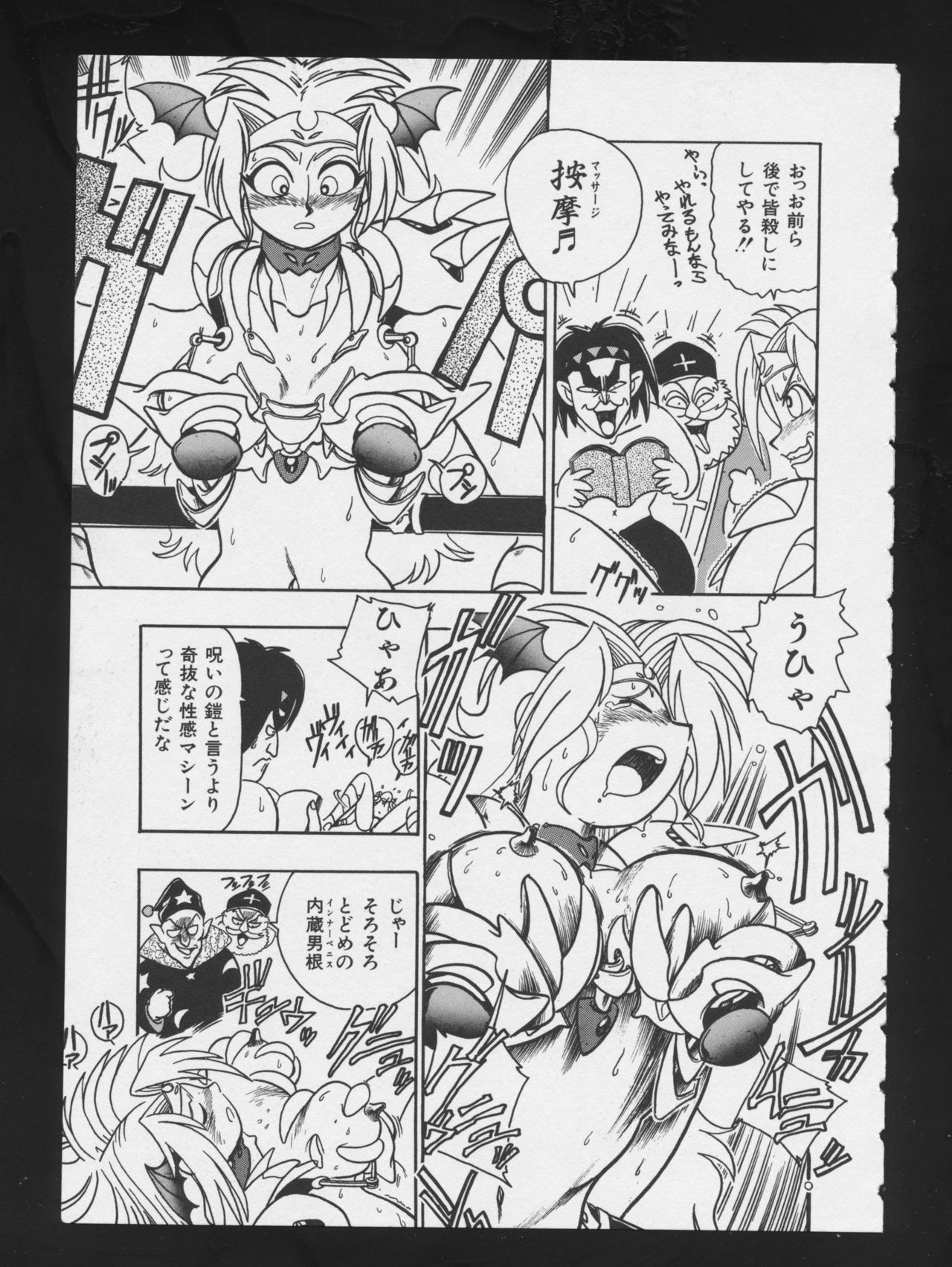 RPG DANCE - Page 124