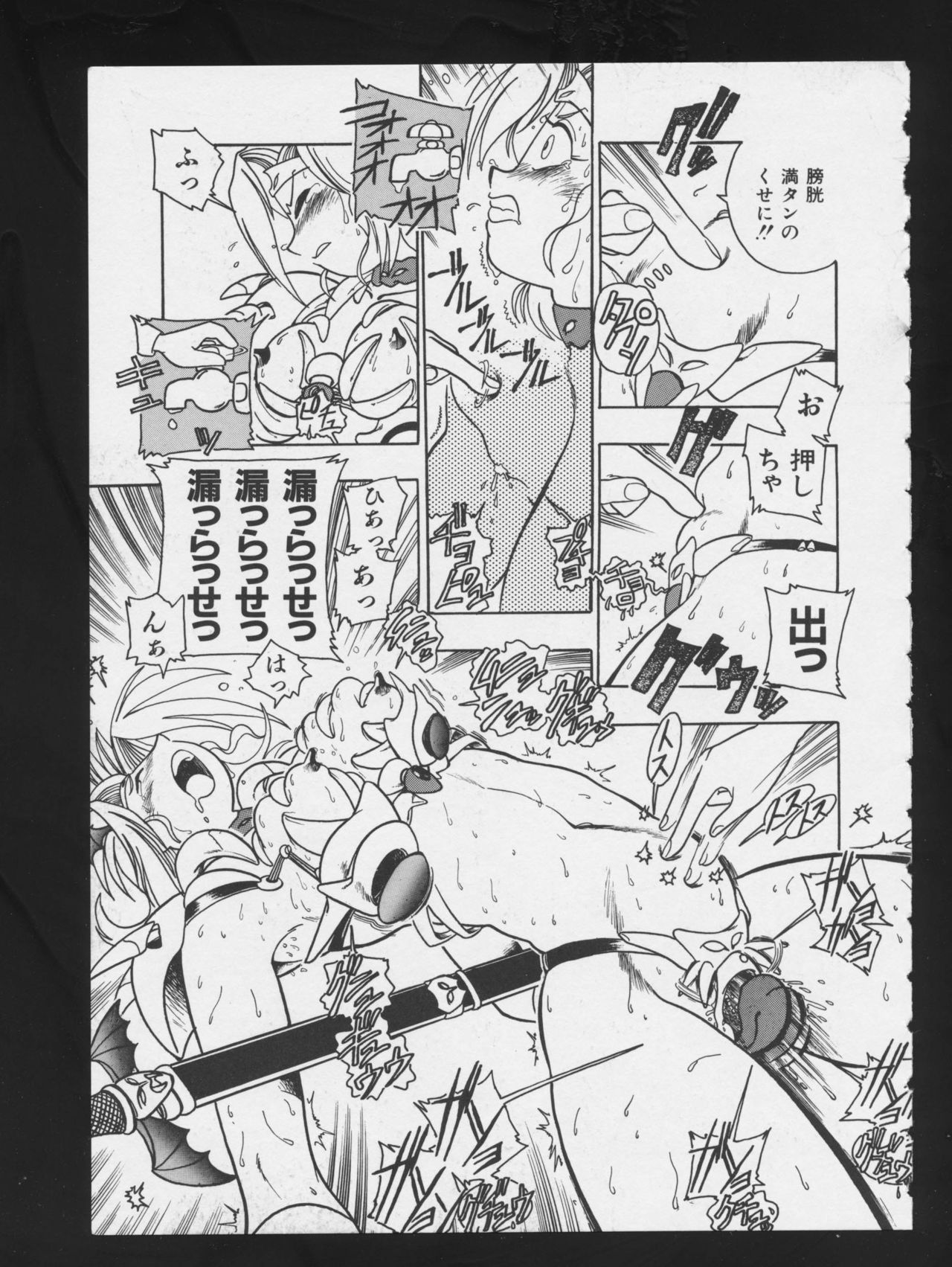 RPG DANCE - Page 126