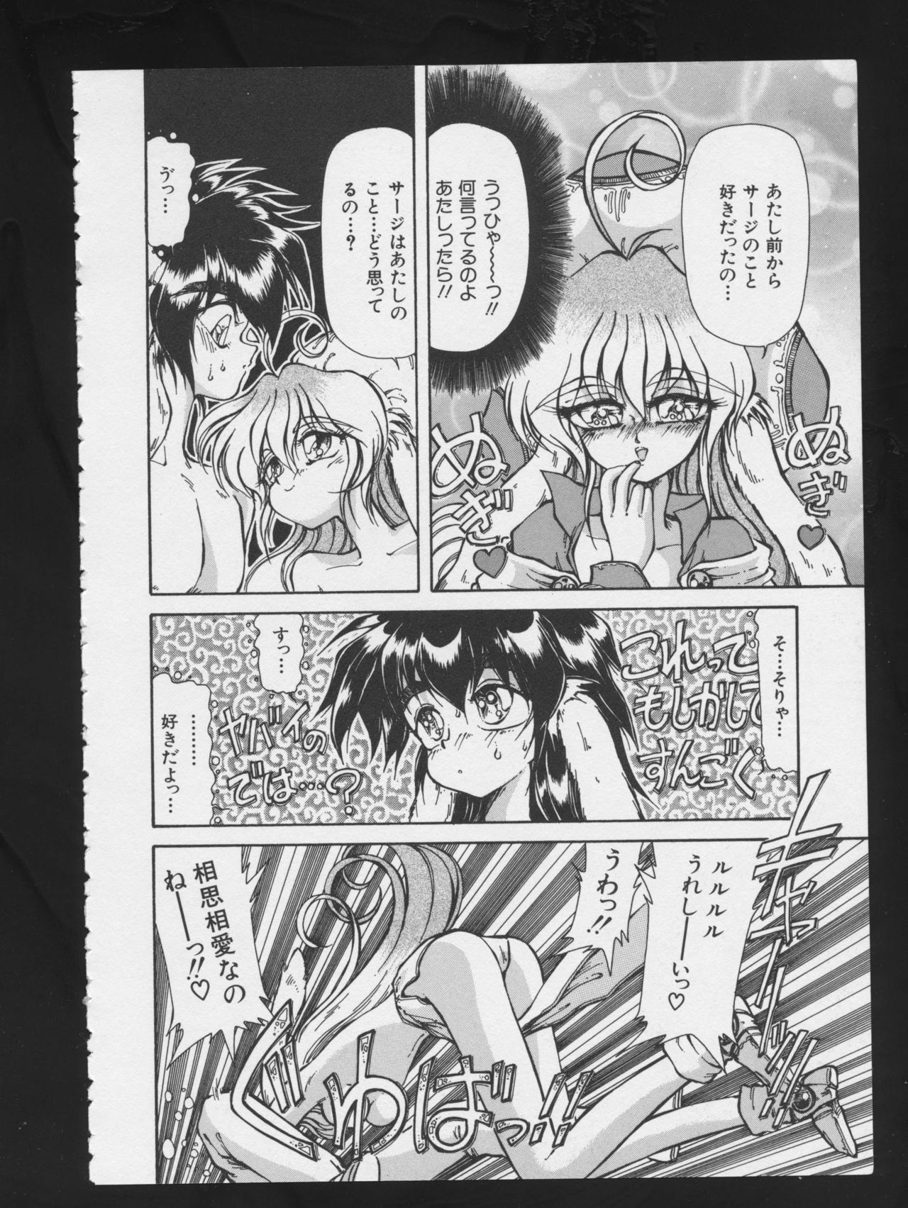 RPG DANCE - Page 27