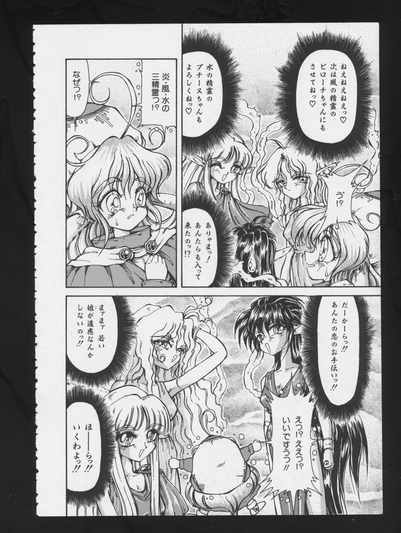 RPG DANCE - Page 29