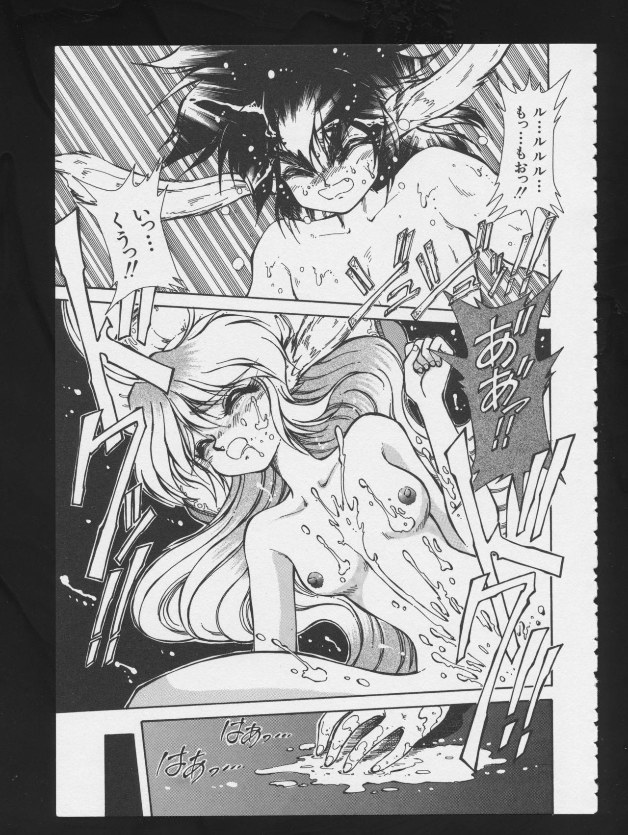 RPG DANCE - Page 36