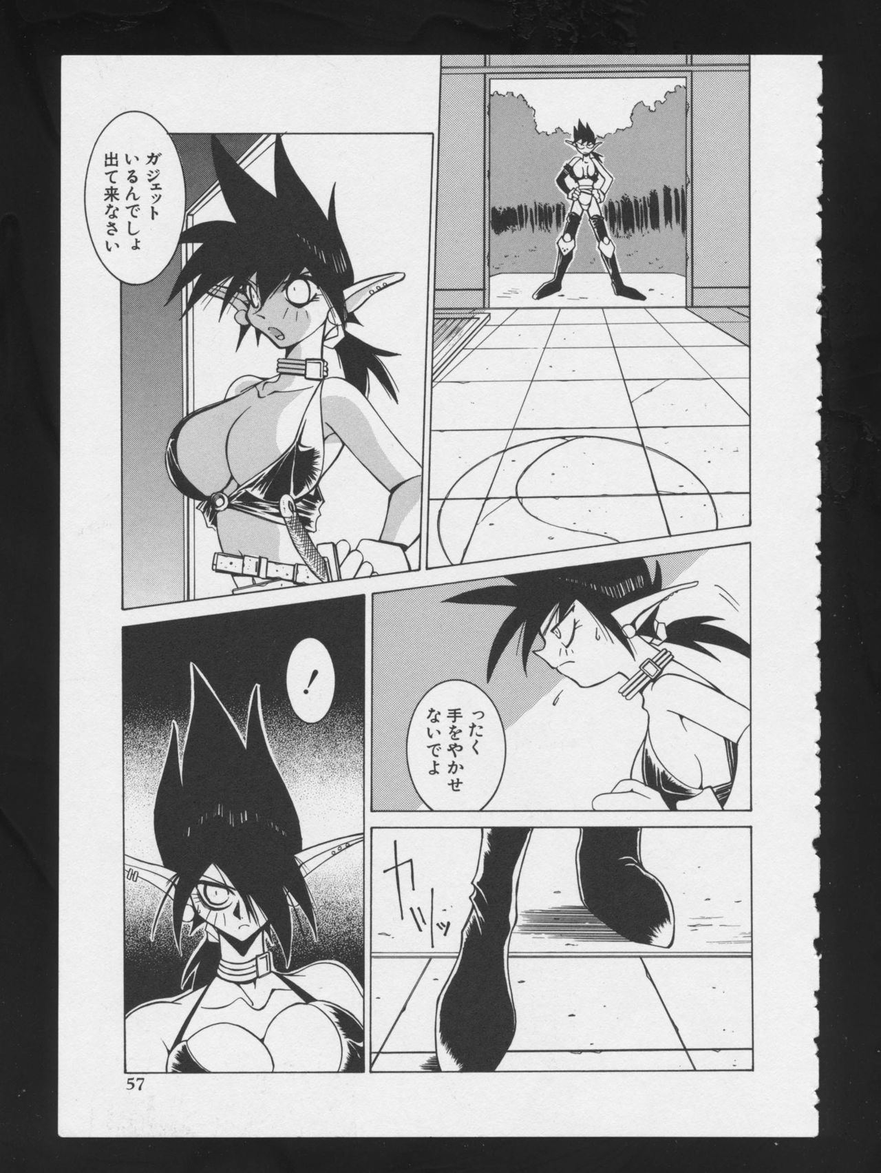 RPG DANCE - Page 60