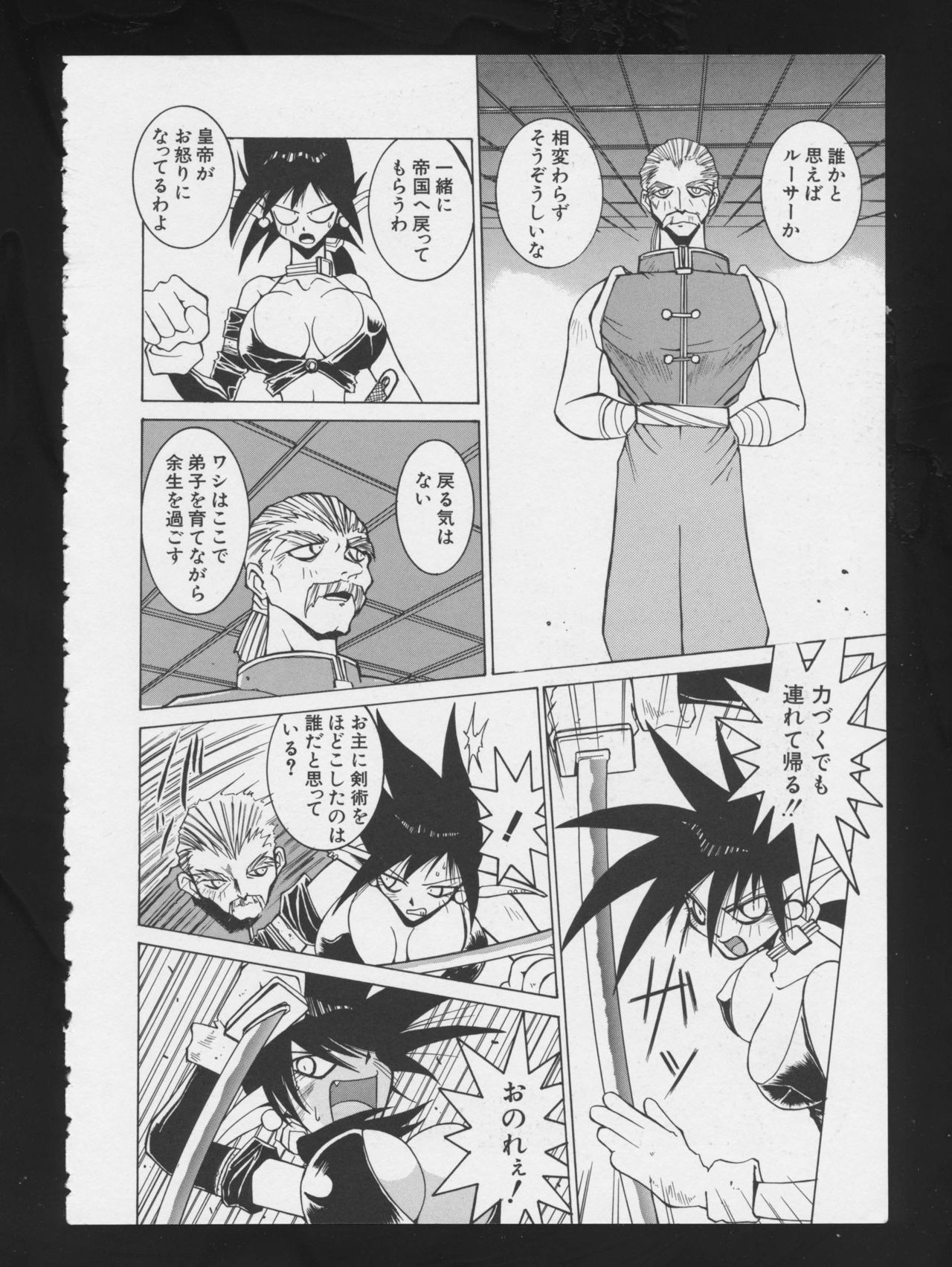 RPG DANCE - Page 61