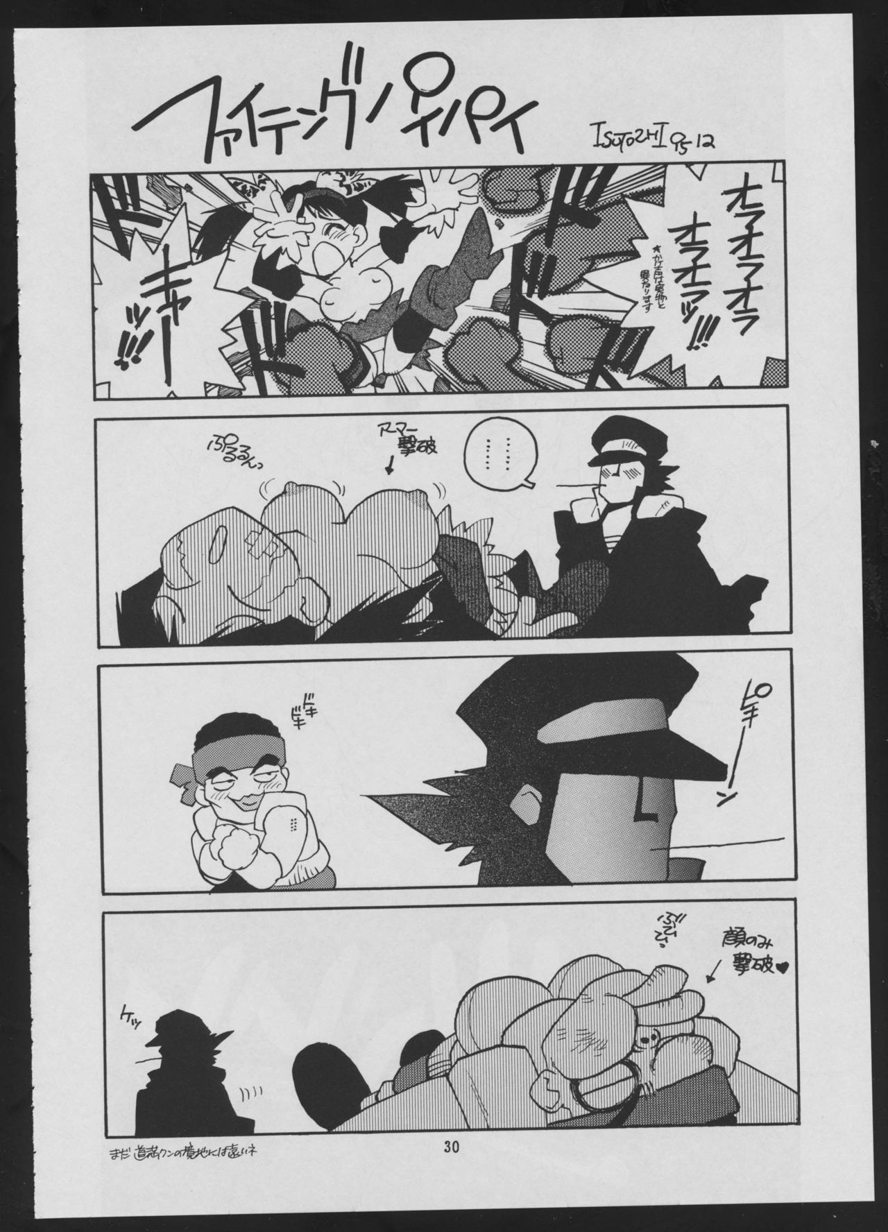 Maruchuu Seisaku Turbo Remix 2 - Page 30