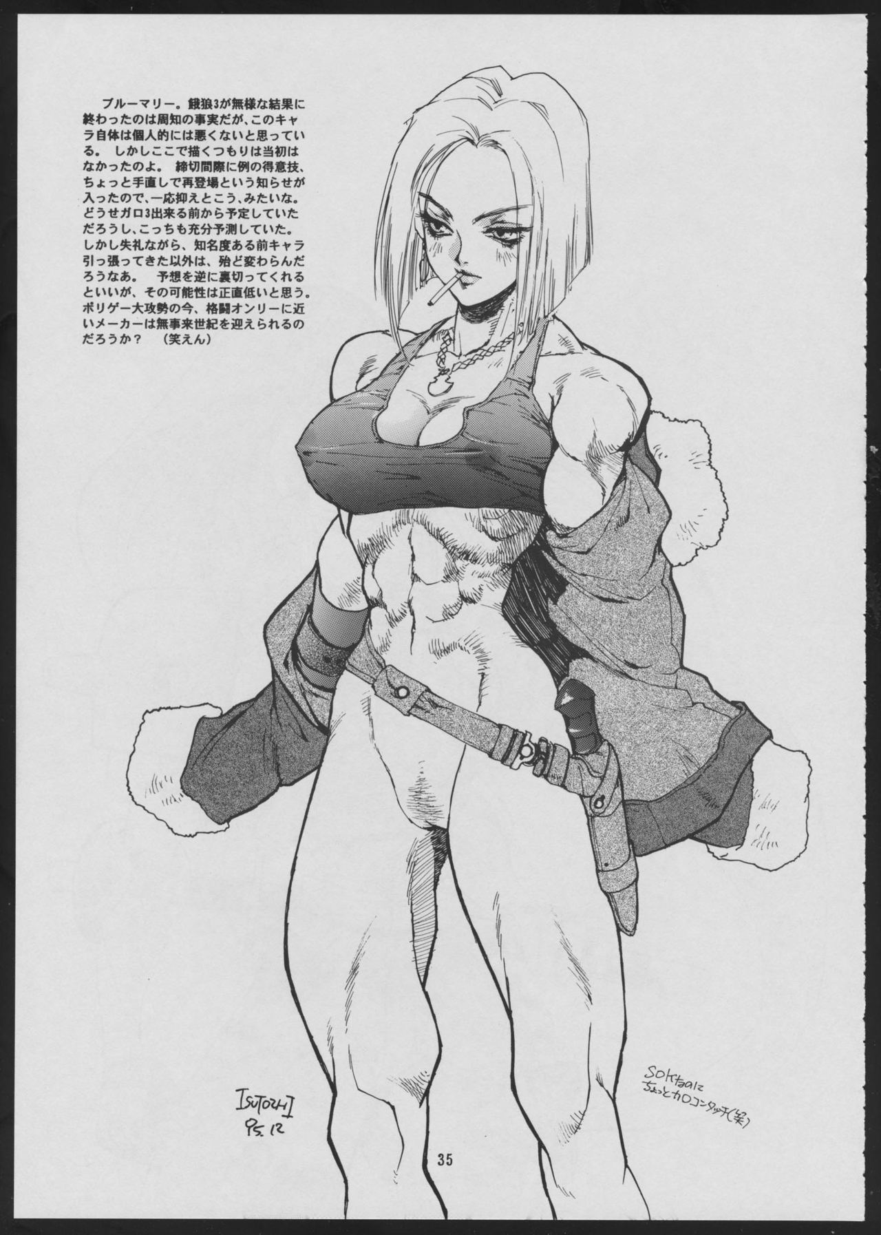 Maruchuu Seisaku Turbo Remix 2 - Page 35