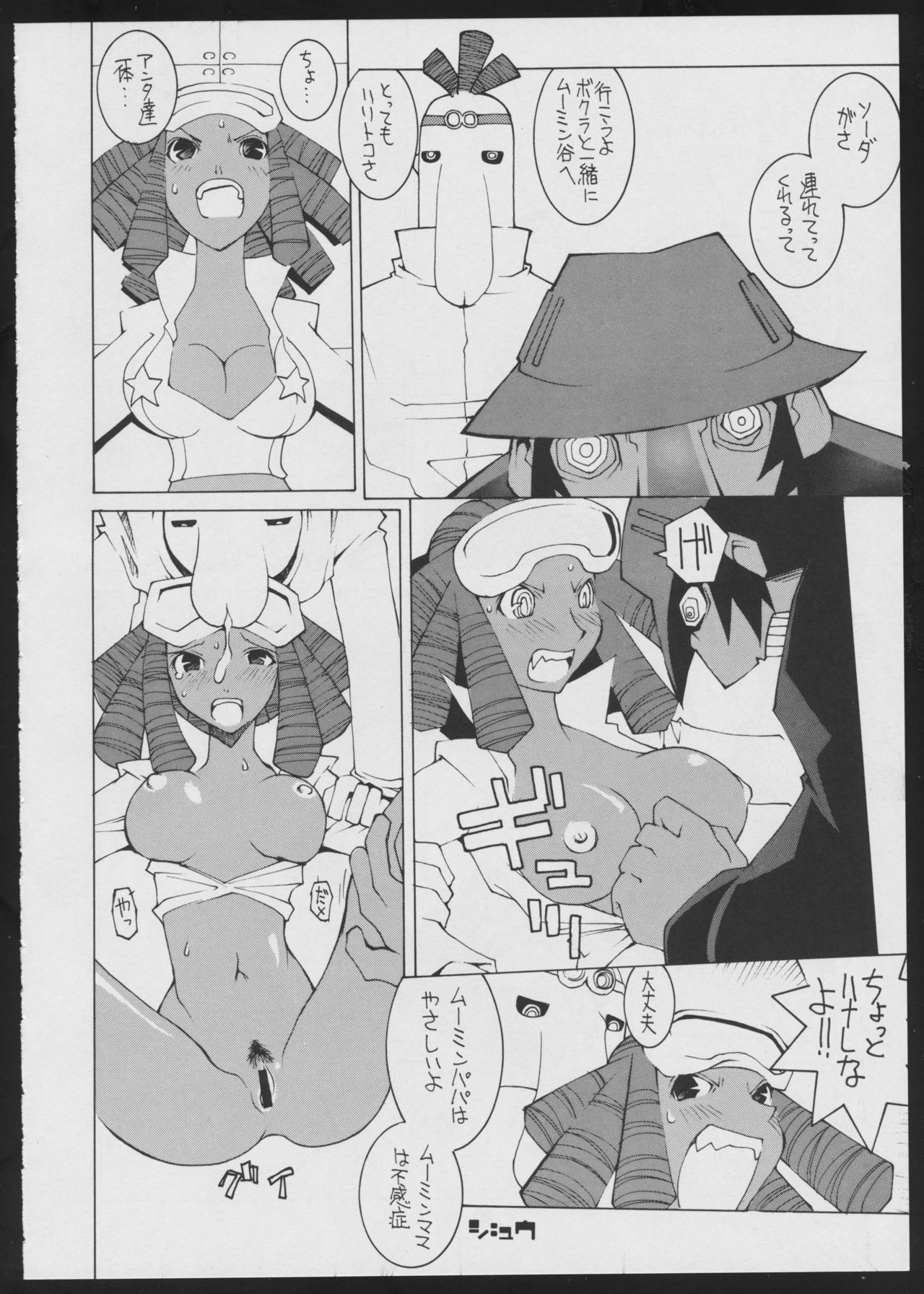 Radical Gadget - Page 10