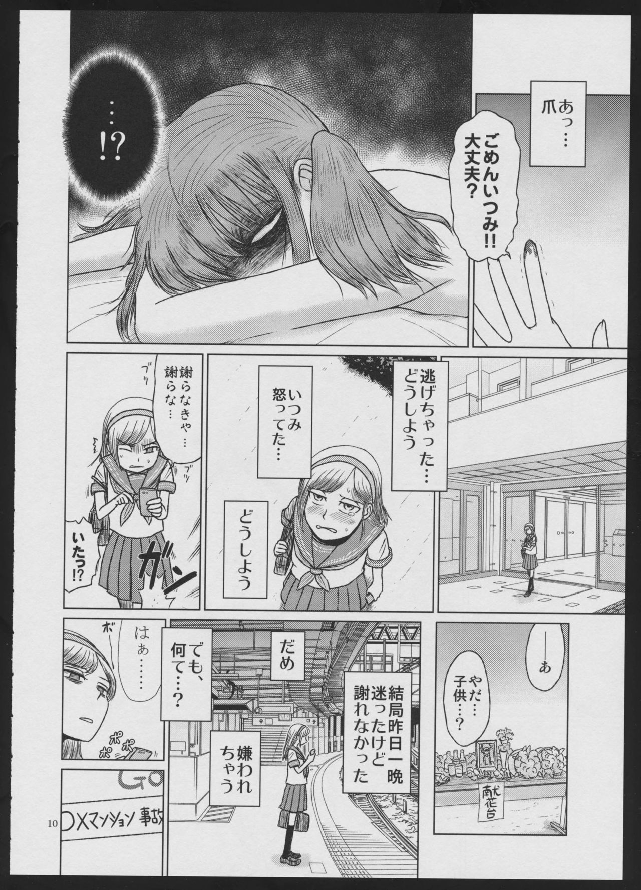 Devil Make Love - Page 10
