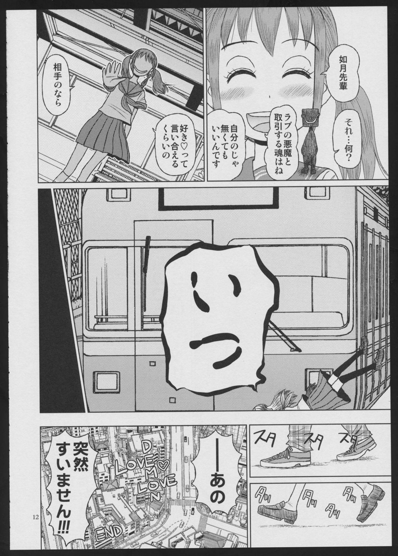 Devil Make Love - Page 12