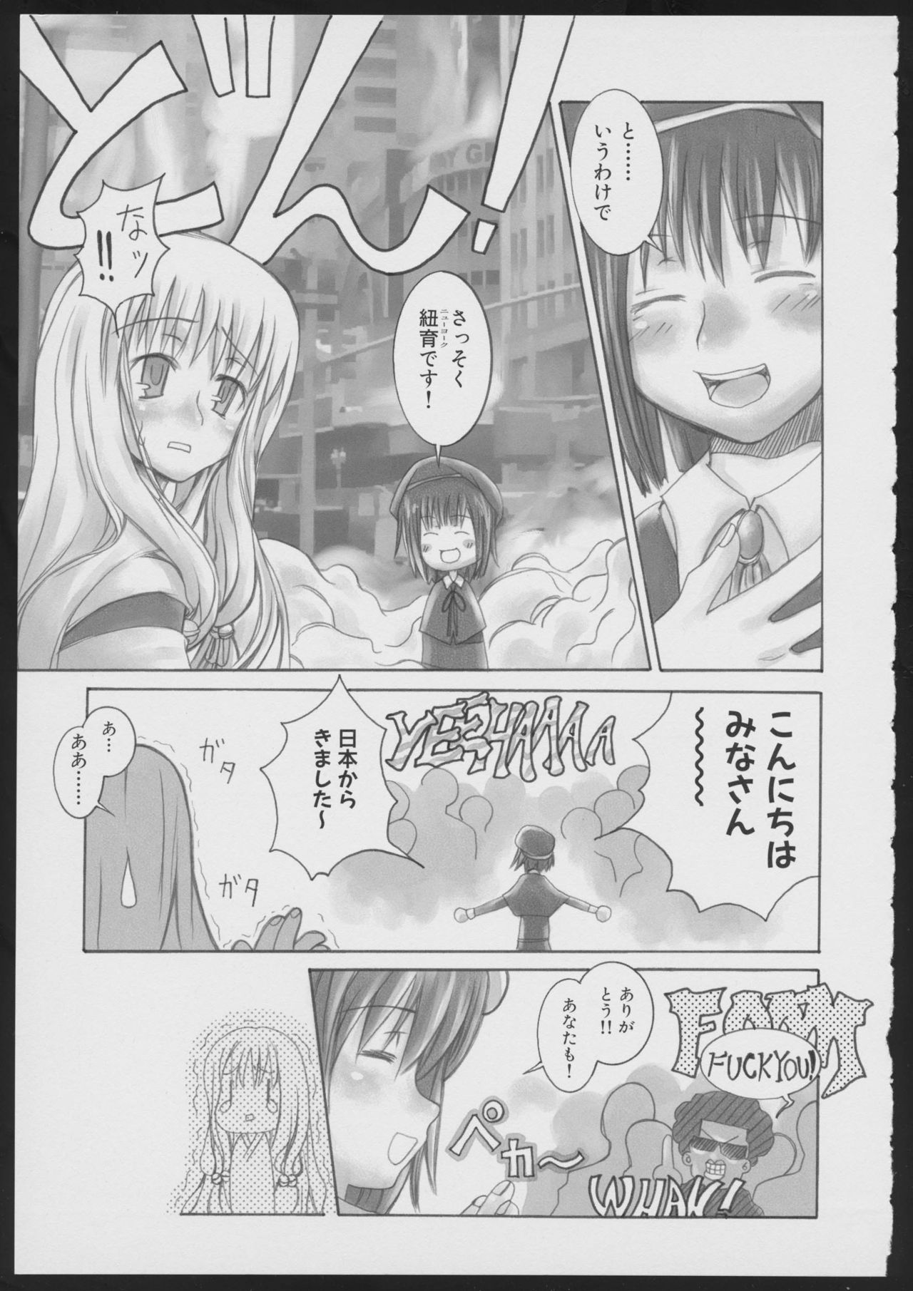 Tsukikagerou Official Visual Comic Anthology - Page 113