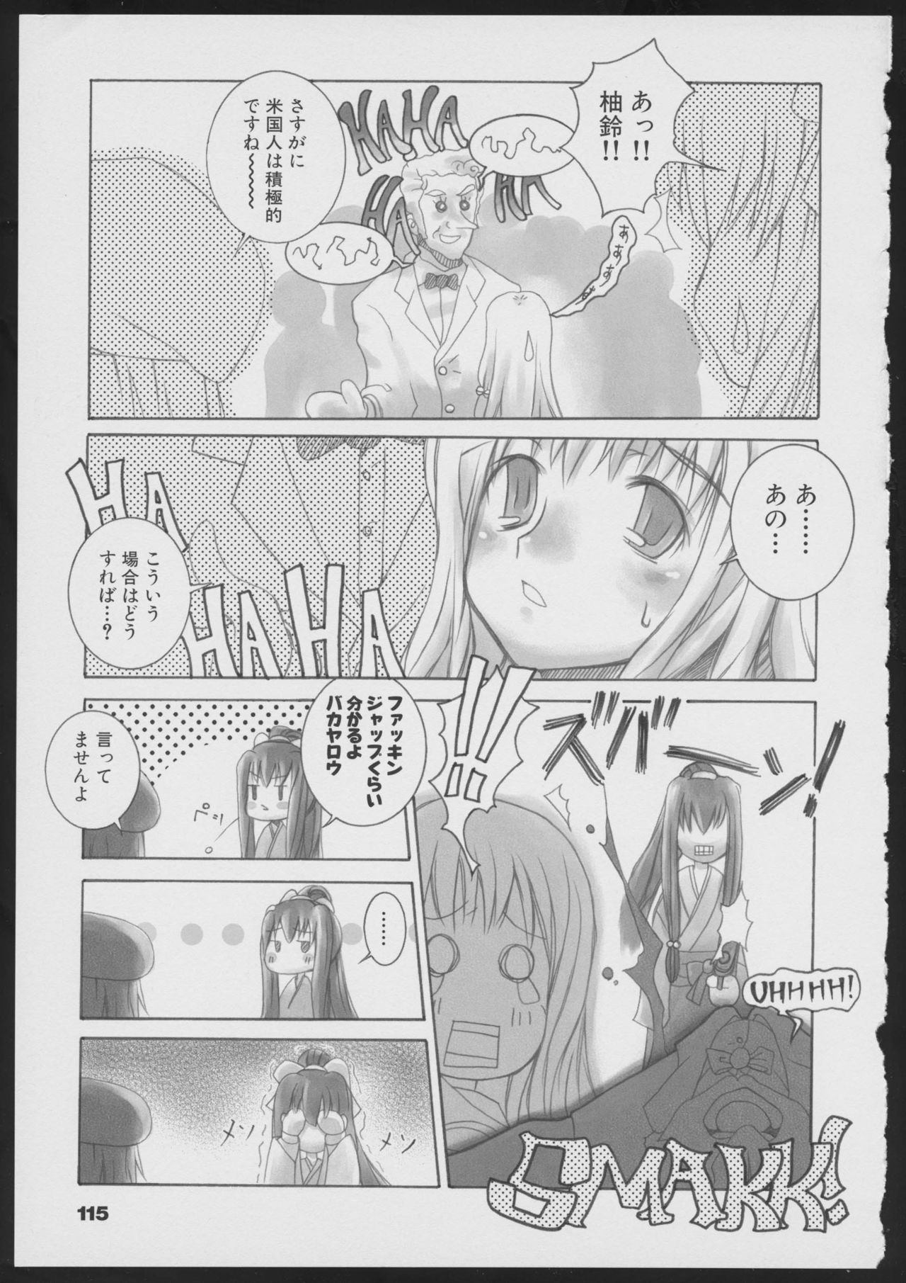 Tsukikagerou Official Visual Comic Anthology - Page 117