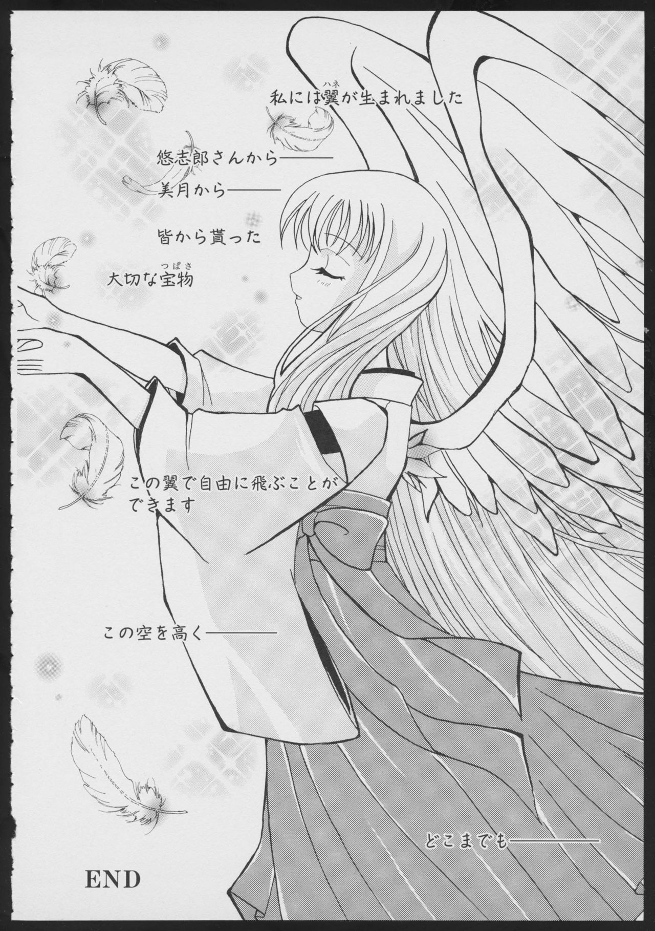 Tsukikagerou Official Visual Comic Anthology - Page 160