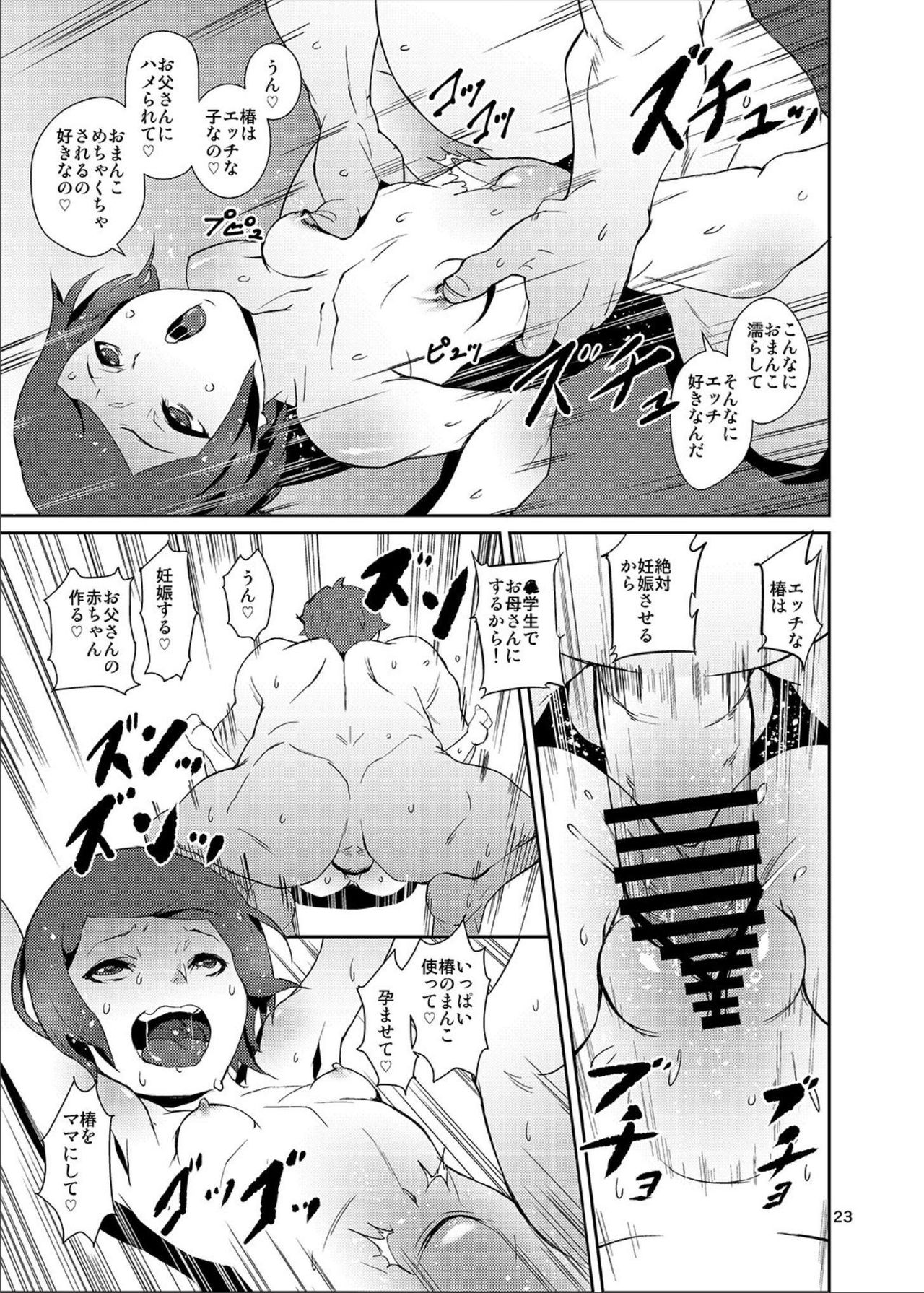 Rakusatsu! Otanoshimi Kobukuro - Page 22