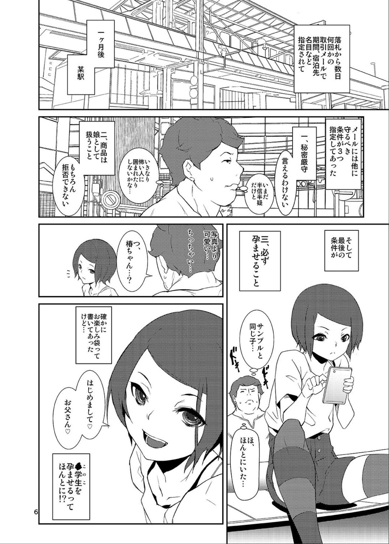 Preview page 5