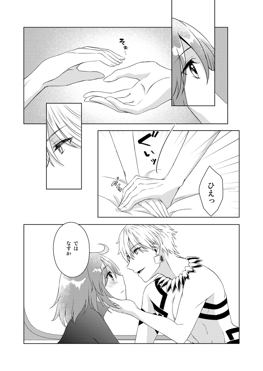 Yumi giru × guda-ko-chan no de rarenai heya - Page 11