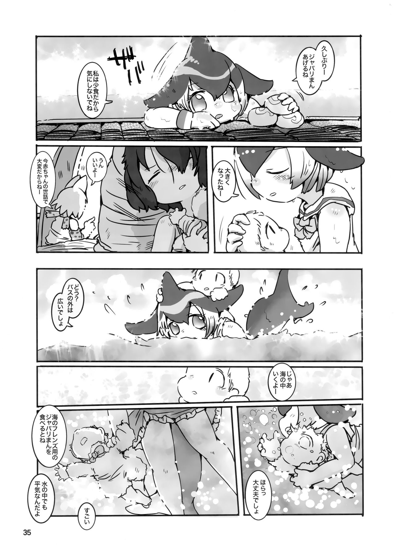 Serkaba Sukebe Book - Page 34