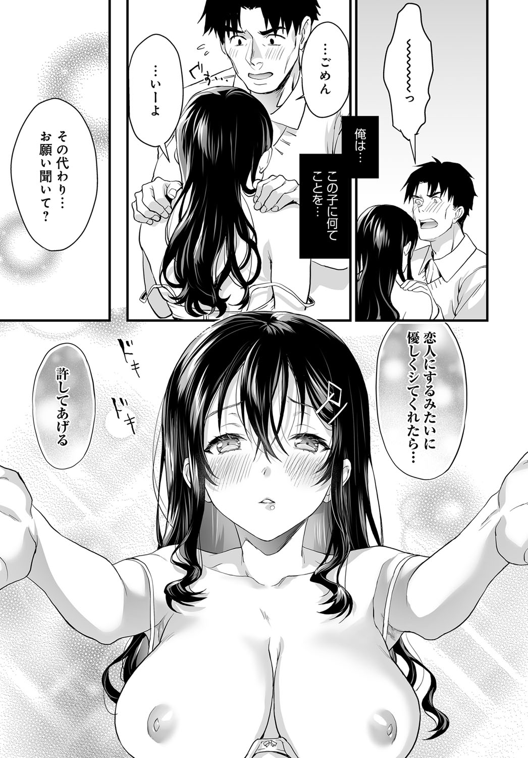 Papa Ijou Koibito Miman - Page 35