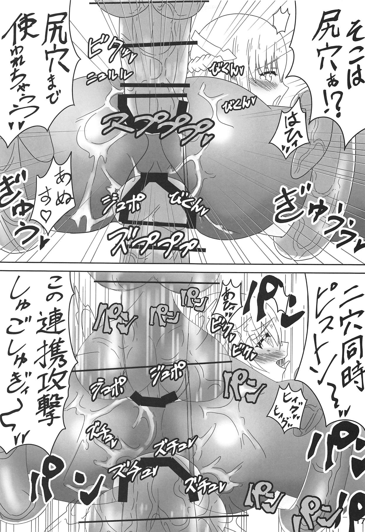 Kitora Mirja wa Yuusha de R - Page 16