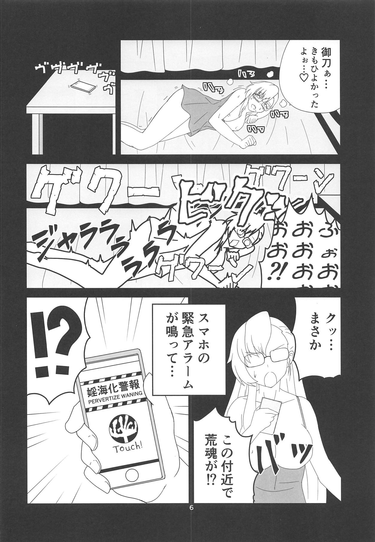 Preview page 5