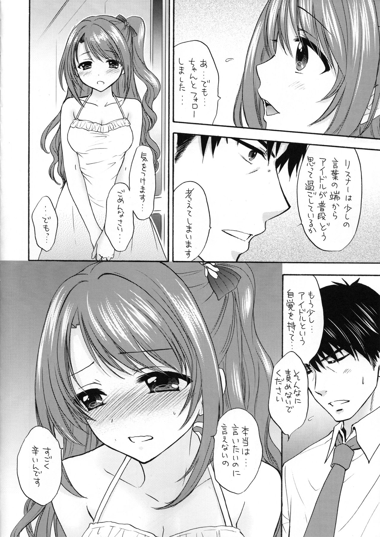 KISS ME, DARLIN' - Page 10