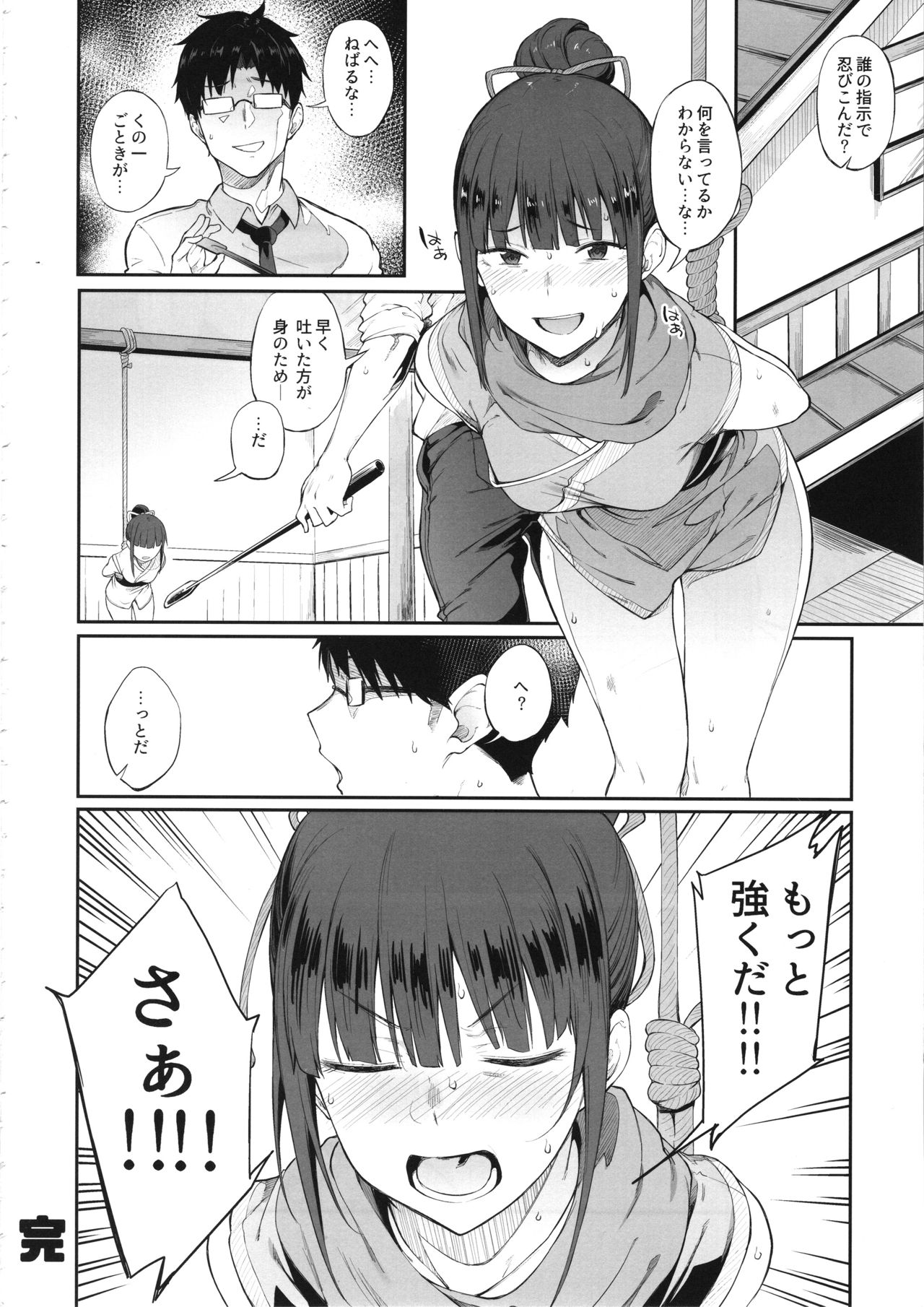 Sono Settei de Onegaishimasu - Page 19