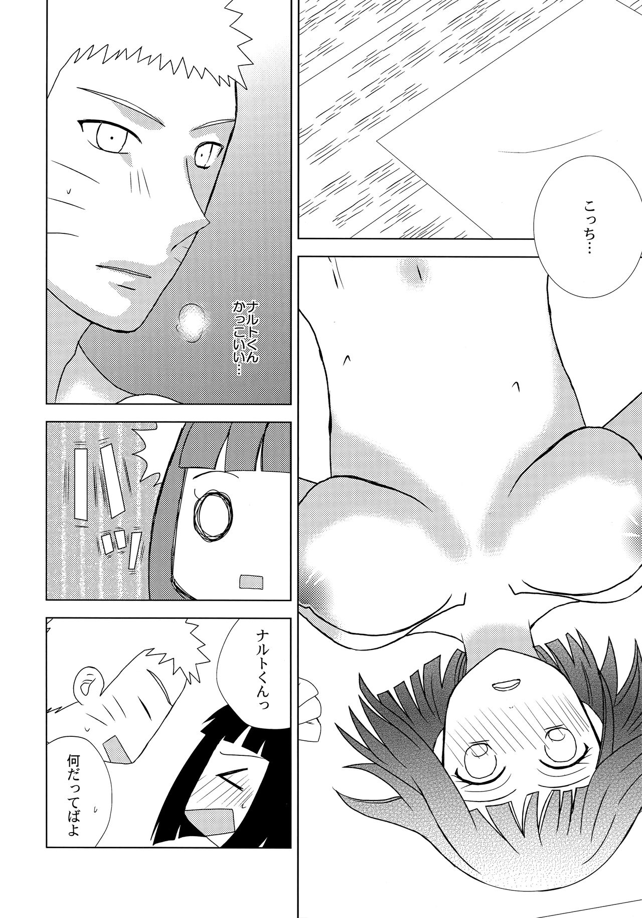 Darling x Honey Sweet emotion - Page 13