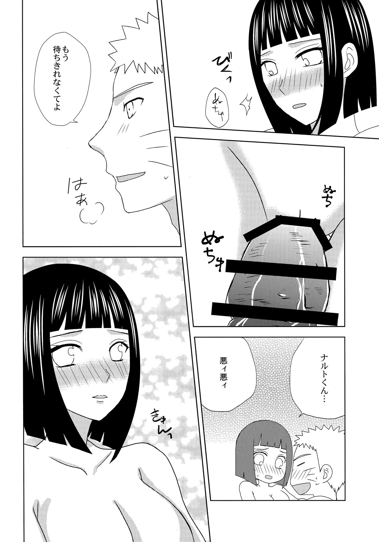 Darling x Honey Sweet emotion - Page 19