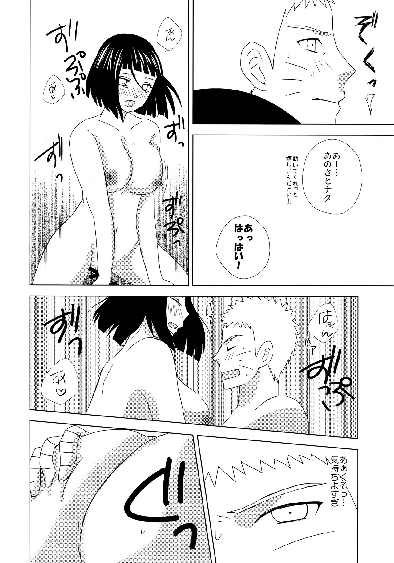 Darling x Honey Sweet emotion - Page 21