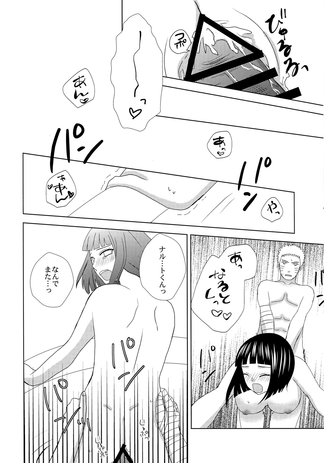 Darling x Honey Sweet emotion - Page 25