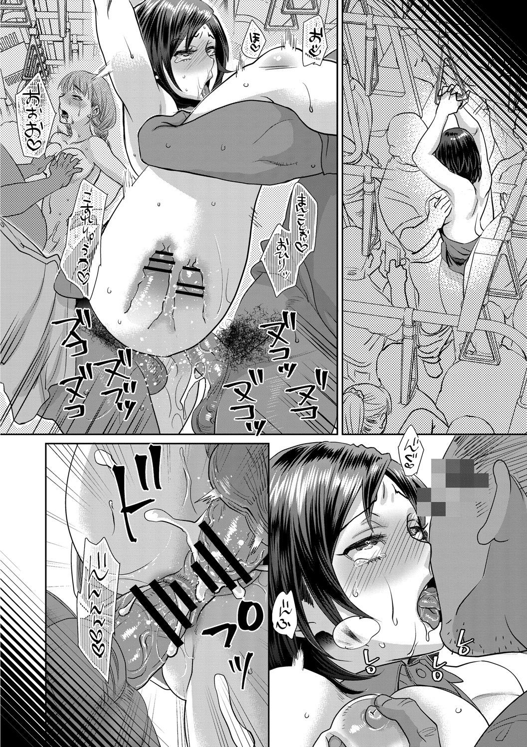 muri yari !? iki tte pako ra Night 3 - Page 14