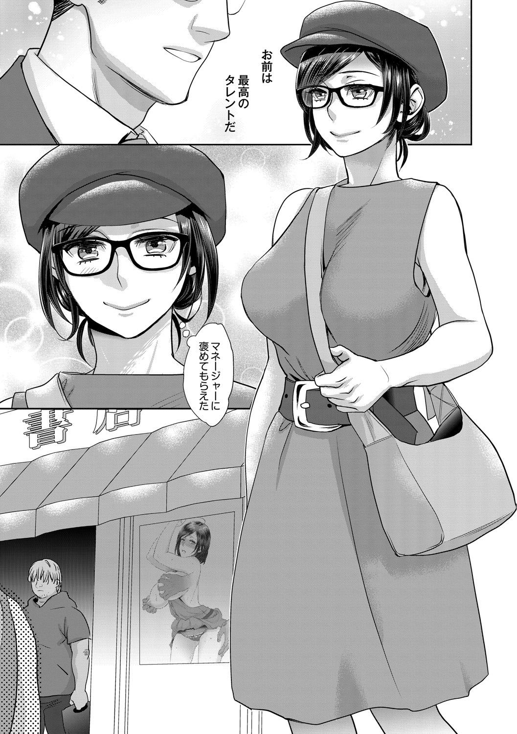 muri yari !? iki tte pako ra Night 3 - Page 31