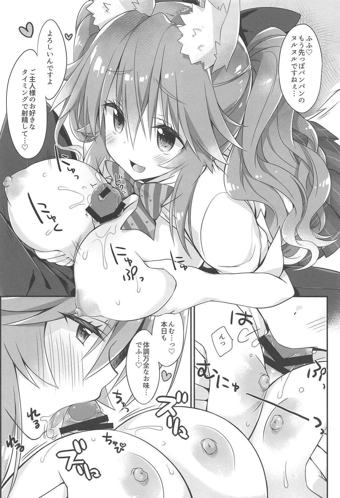 Ore to Tamamo to Homeroom - Page 11