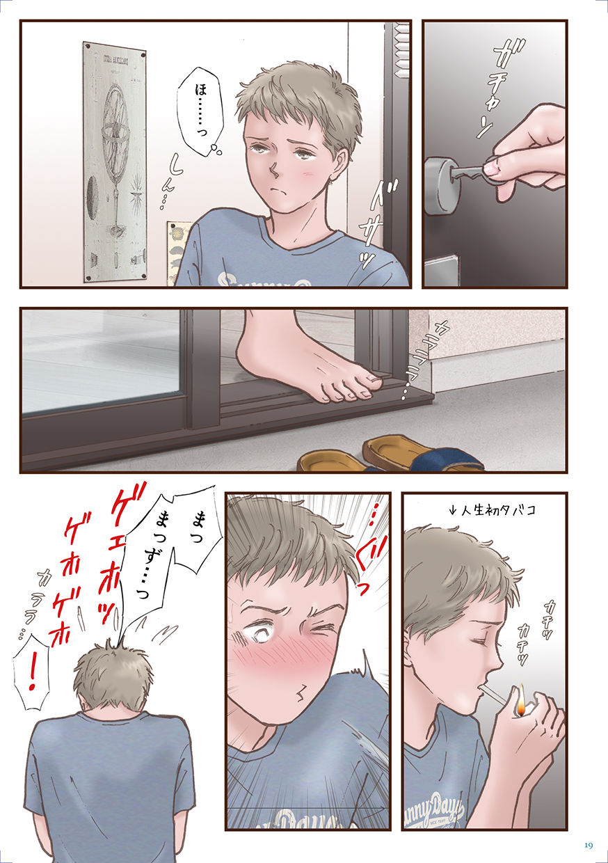 Zutto Suki Datta - Page 19