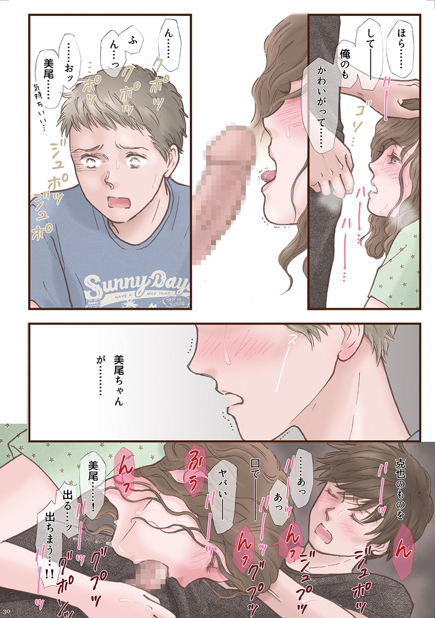 Zutto Suki Datta - Page 30