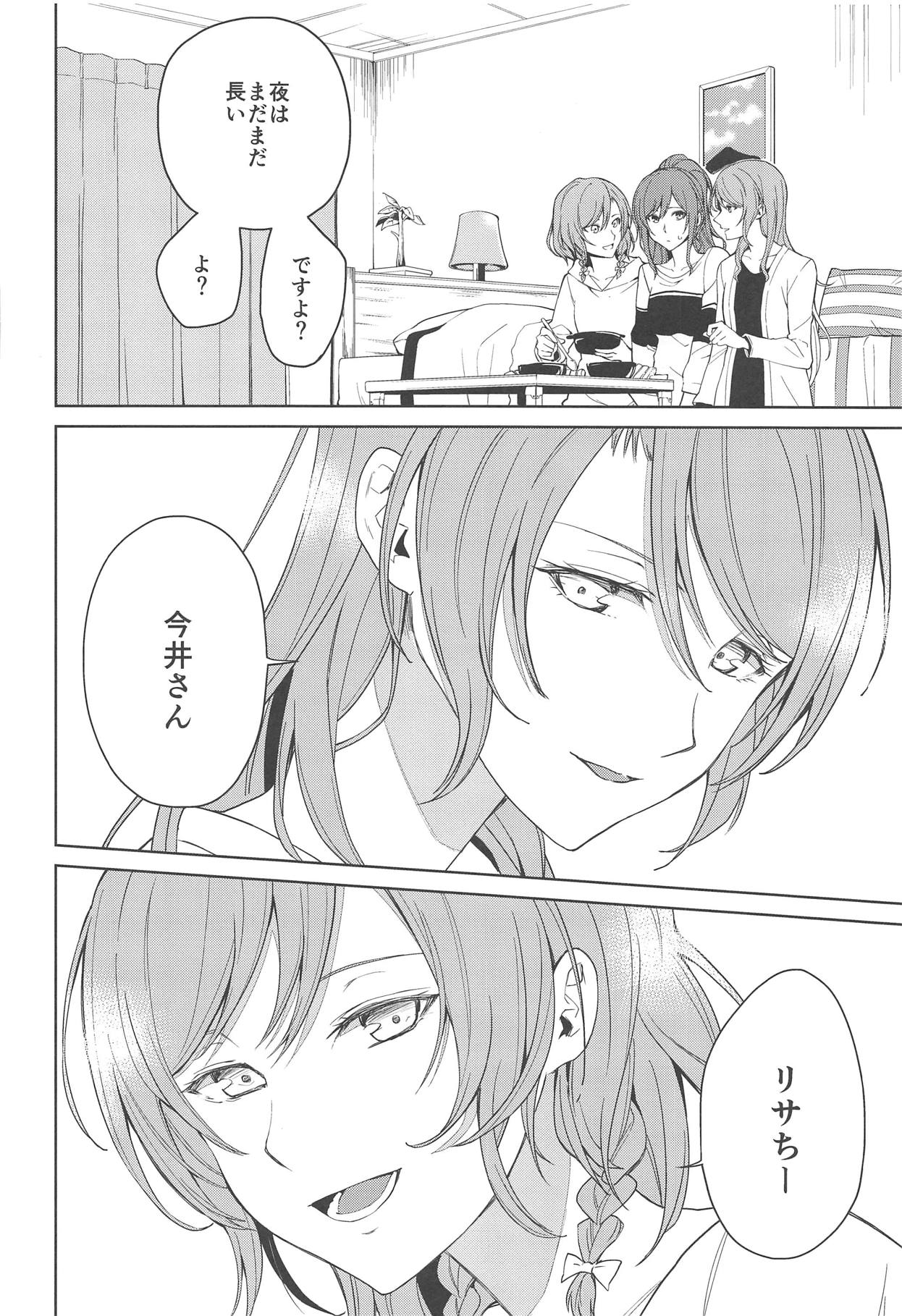 Sayo Lisa Hina Ecchi Bon - Page 15
