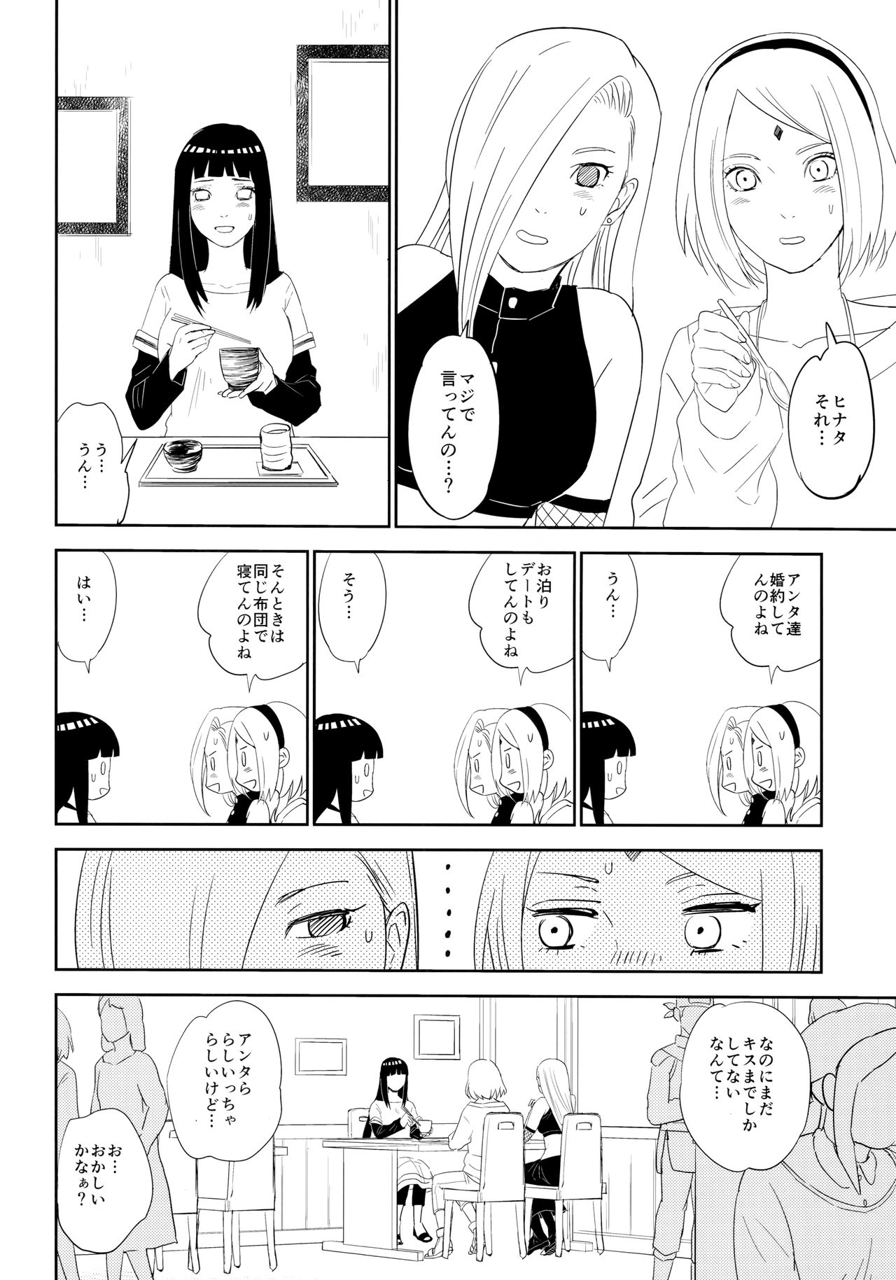 PRESENT - Page 13
