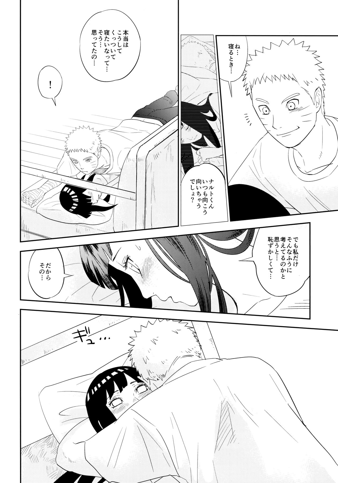 PRESENT - Page 27
