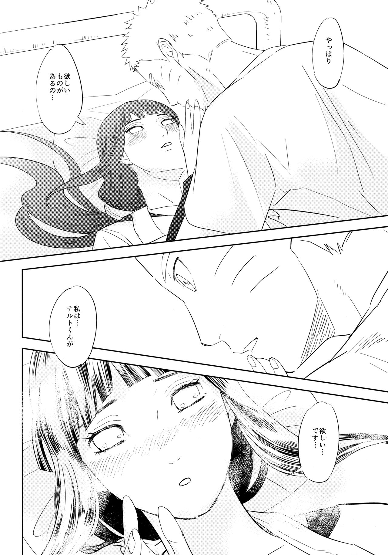 PRESENT - Page 29