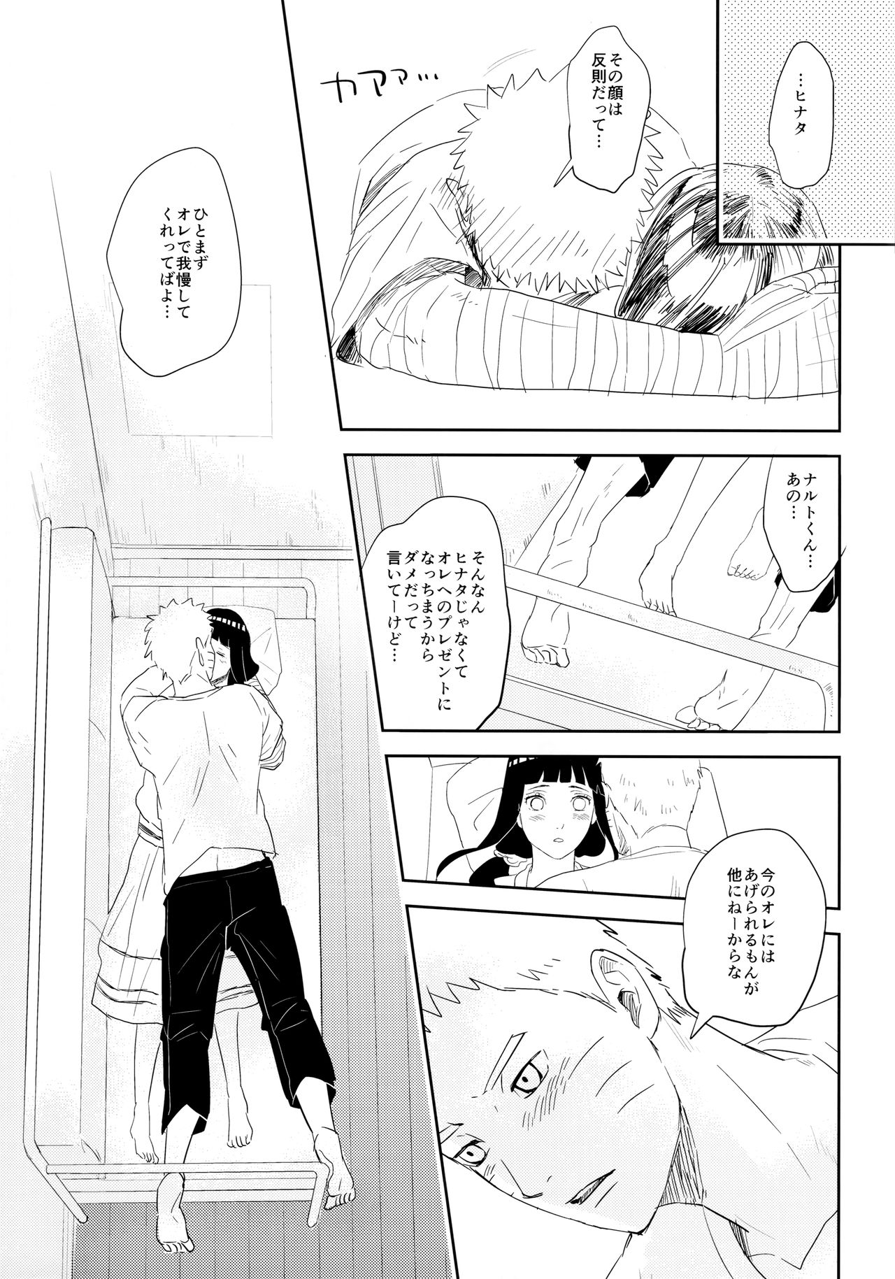 PRESENT - Page 30
