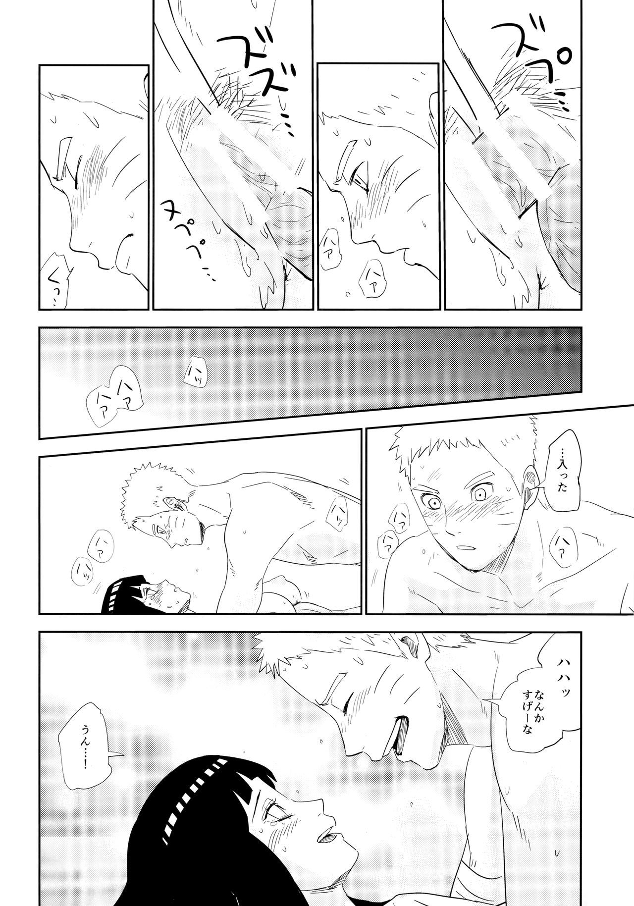PRESENT - Page 45