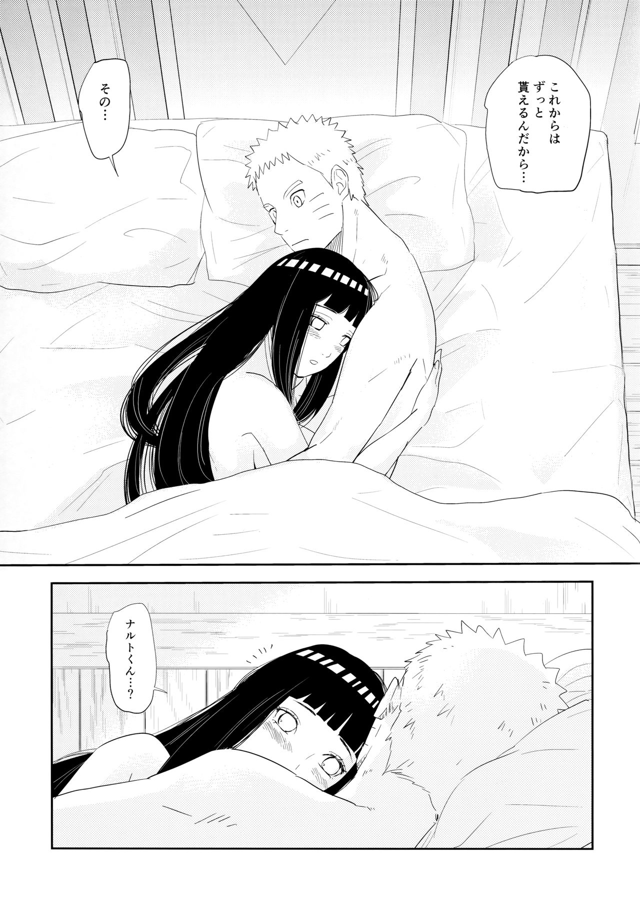 PRESENT - Page 54
