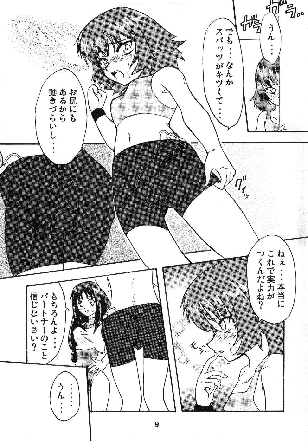Preview page 8
