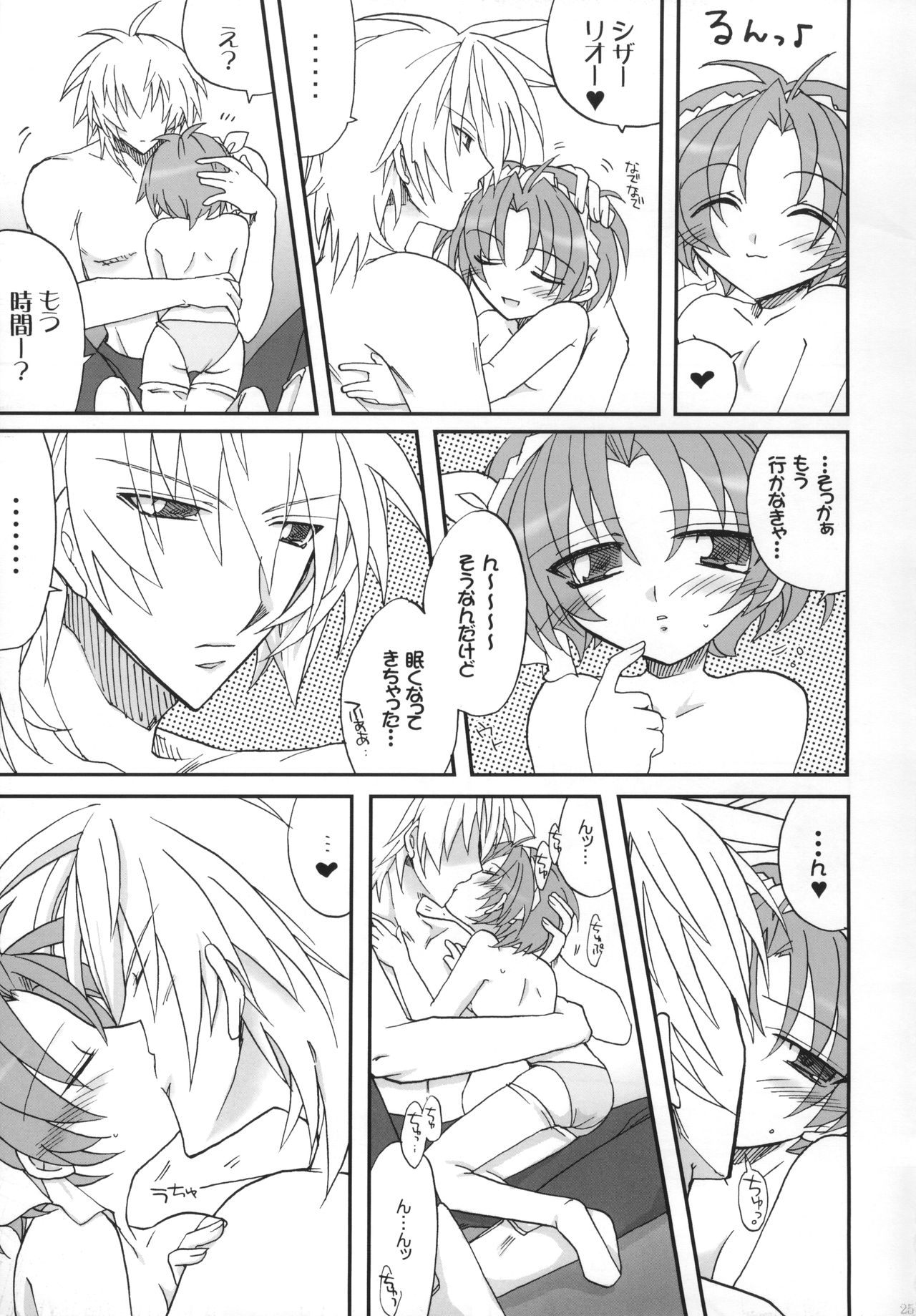 Naisho hanashi o shiyou. - Page 26