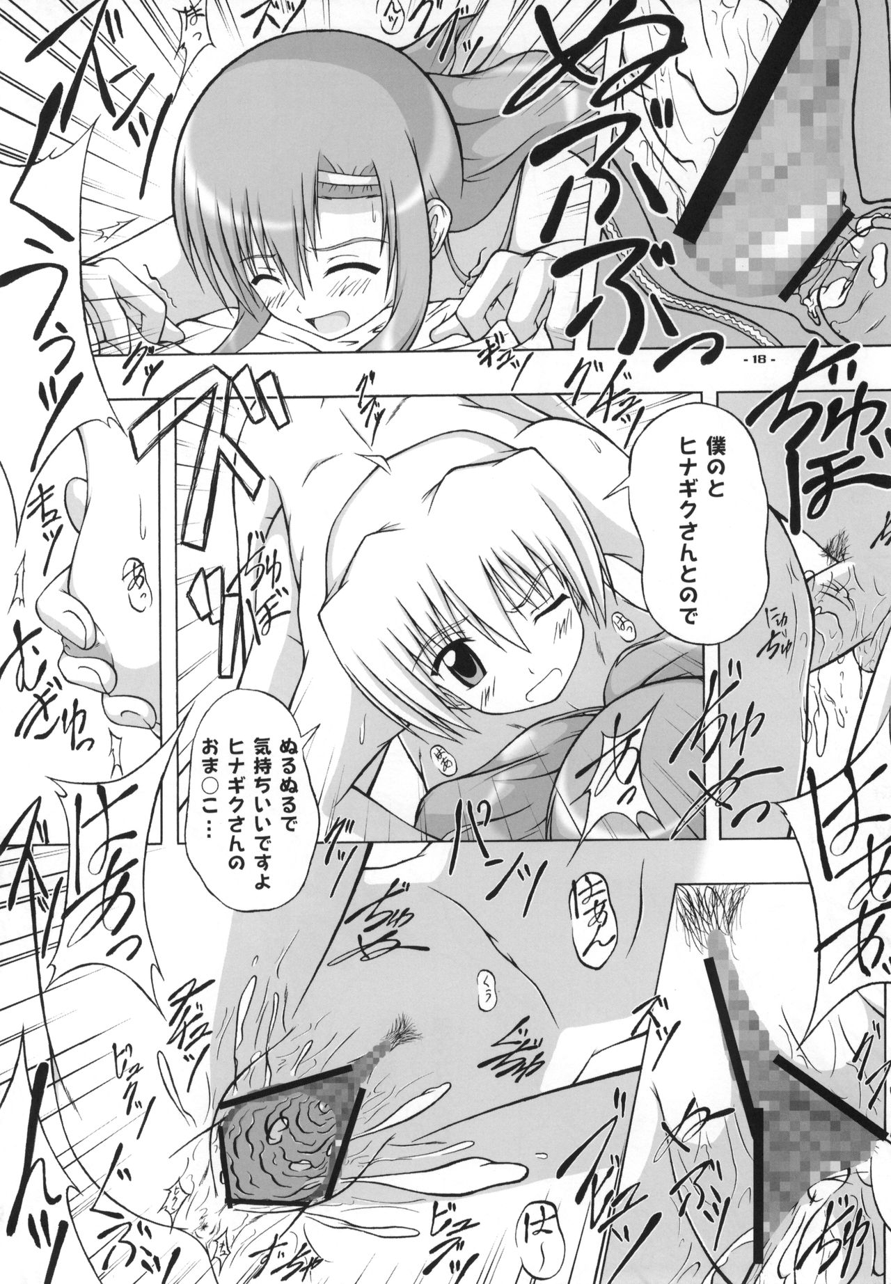 Shiraou Seitokai ☆ Shijou Shugi - Page 17