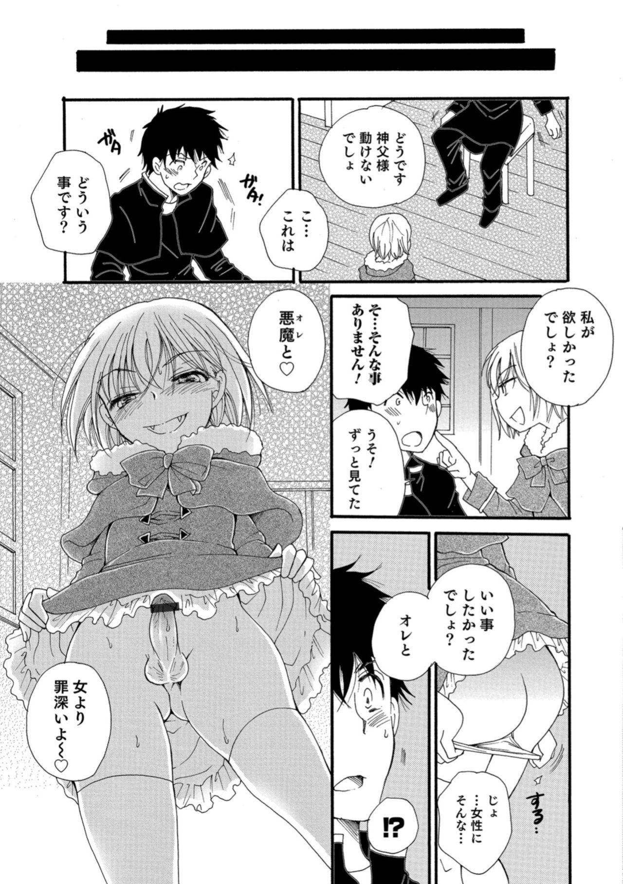 Otokonoko HEAVEN Vol. 43 - Page 127