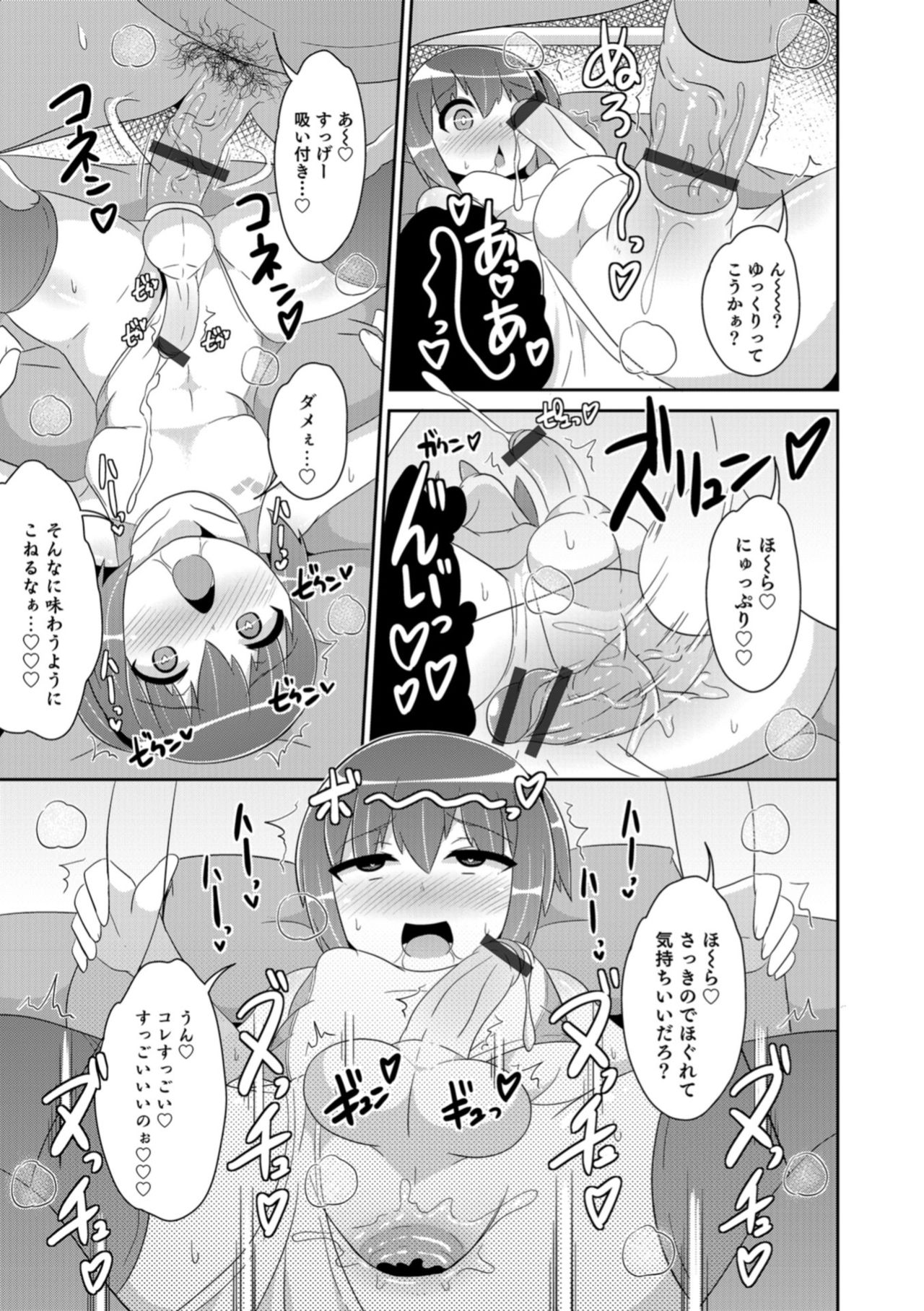 Otokonoko HEAVEN Vol. 43 - Page 55