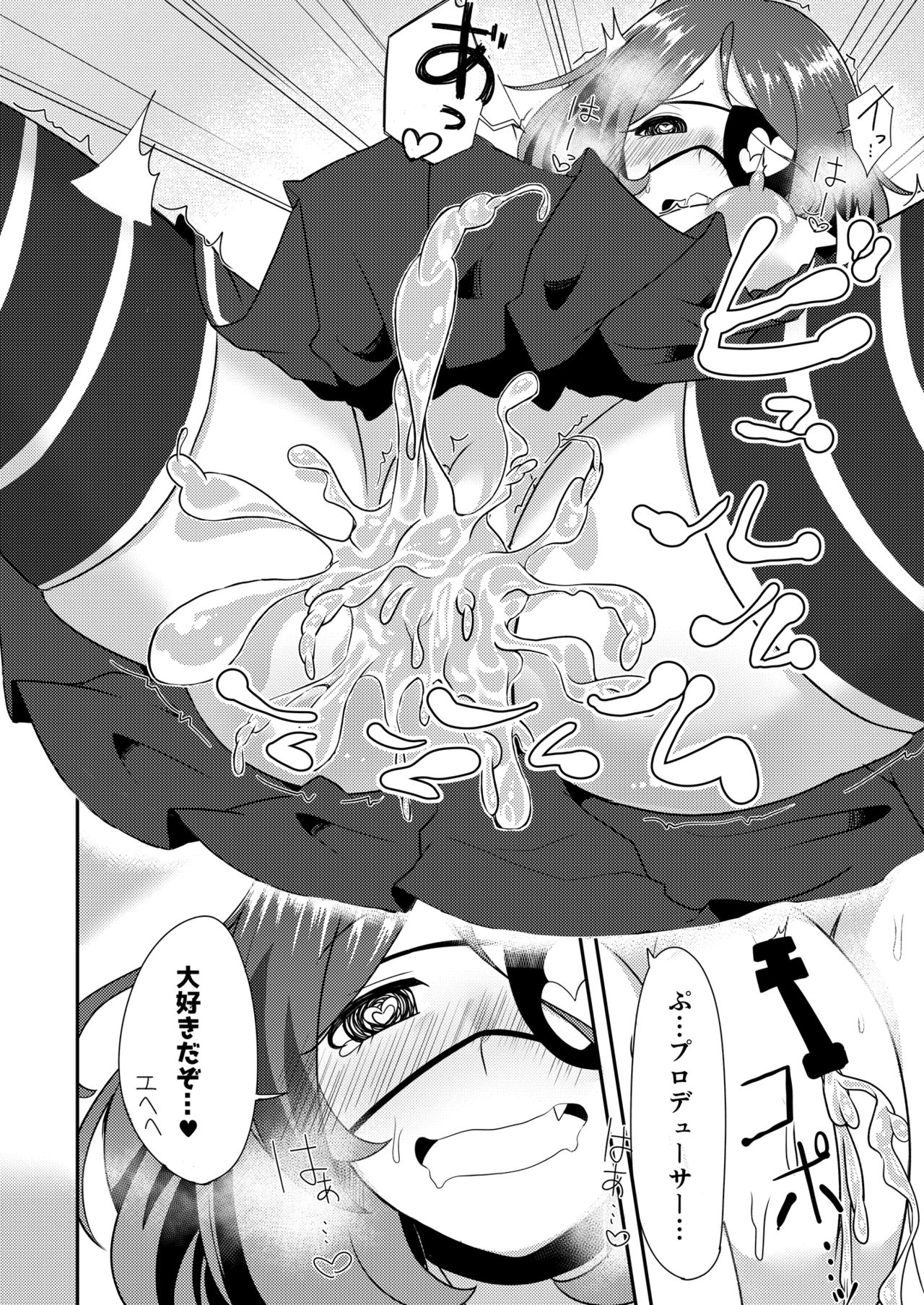Mirei-chan wa Kyonyuu JK Kayoizuma - Page 20
