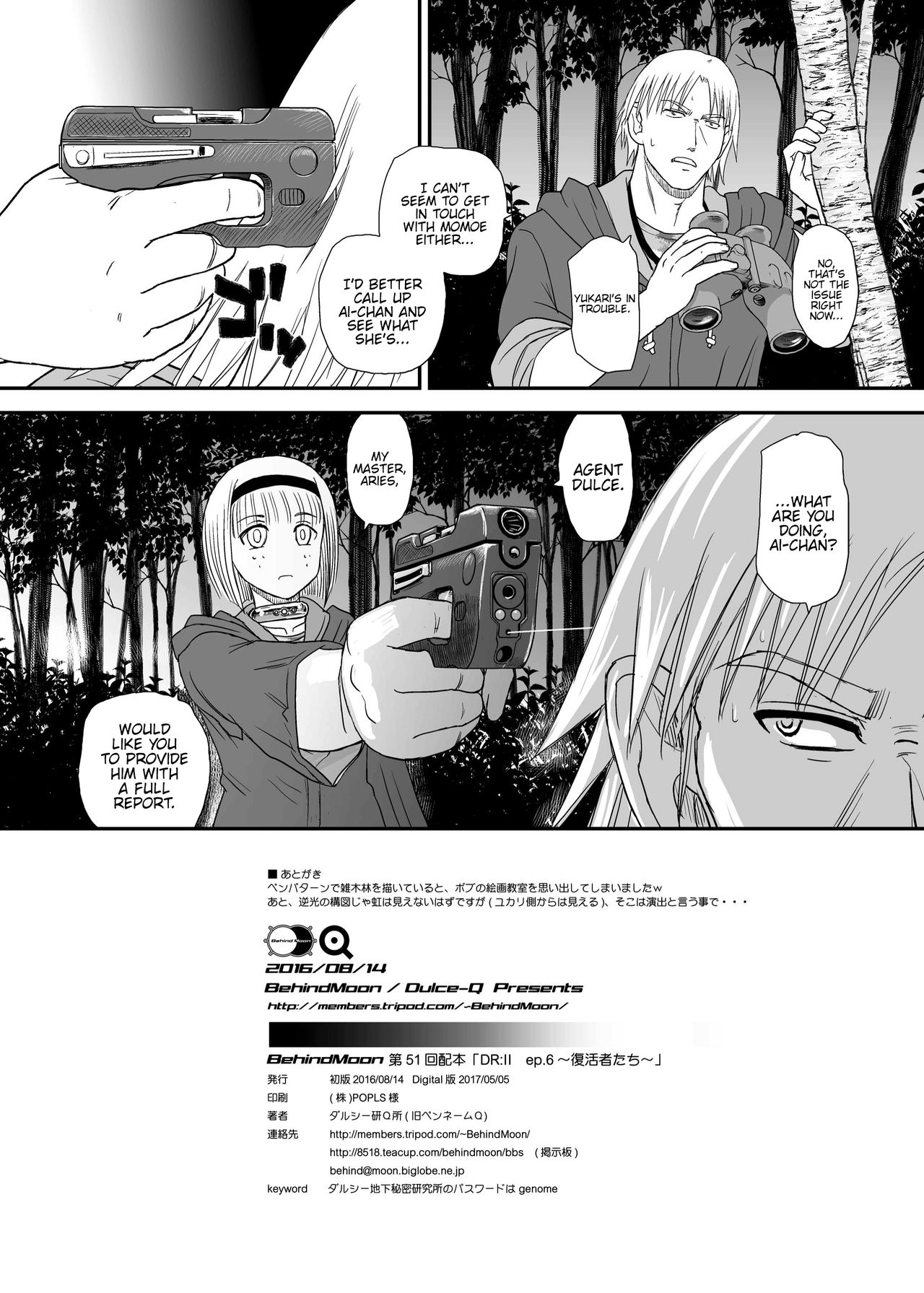DR:II ep.6 ~Fukkatsusha-tachi~ - Page 34