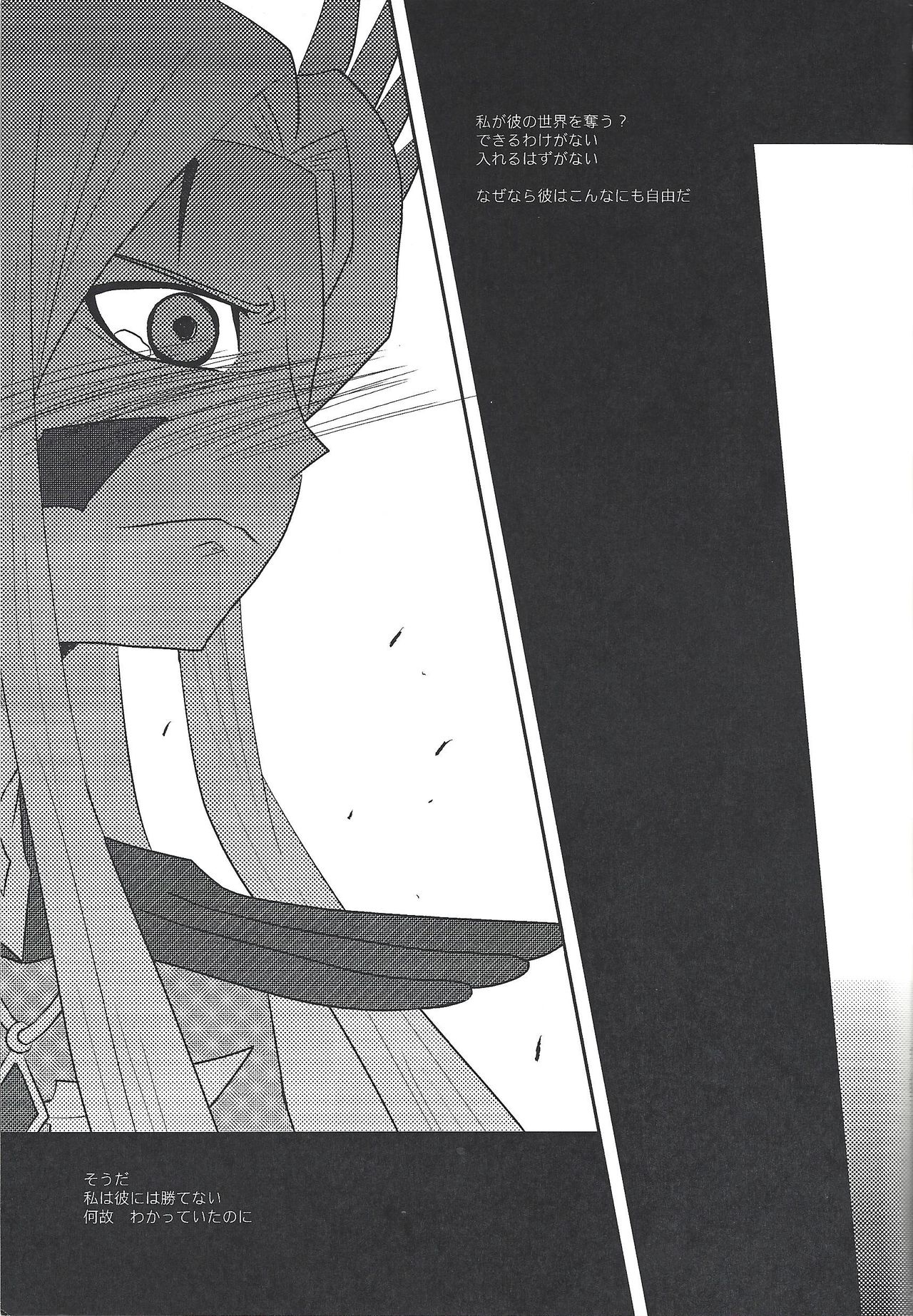 Watashi to Iu Genshou Go - Page 14