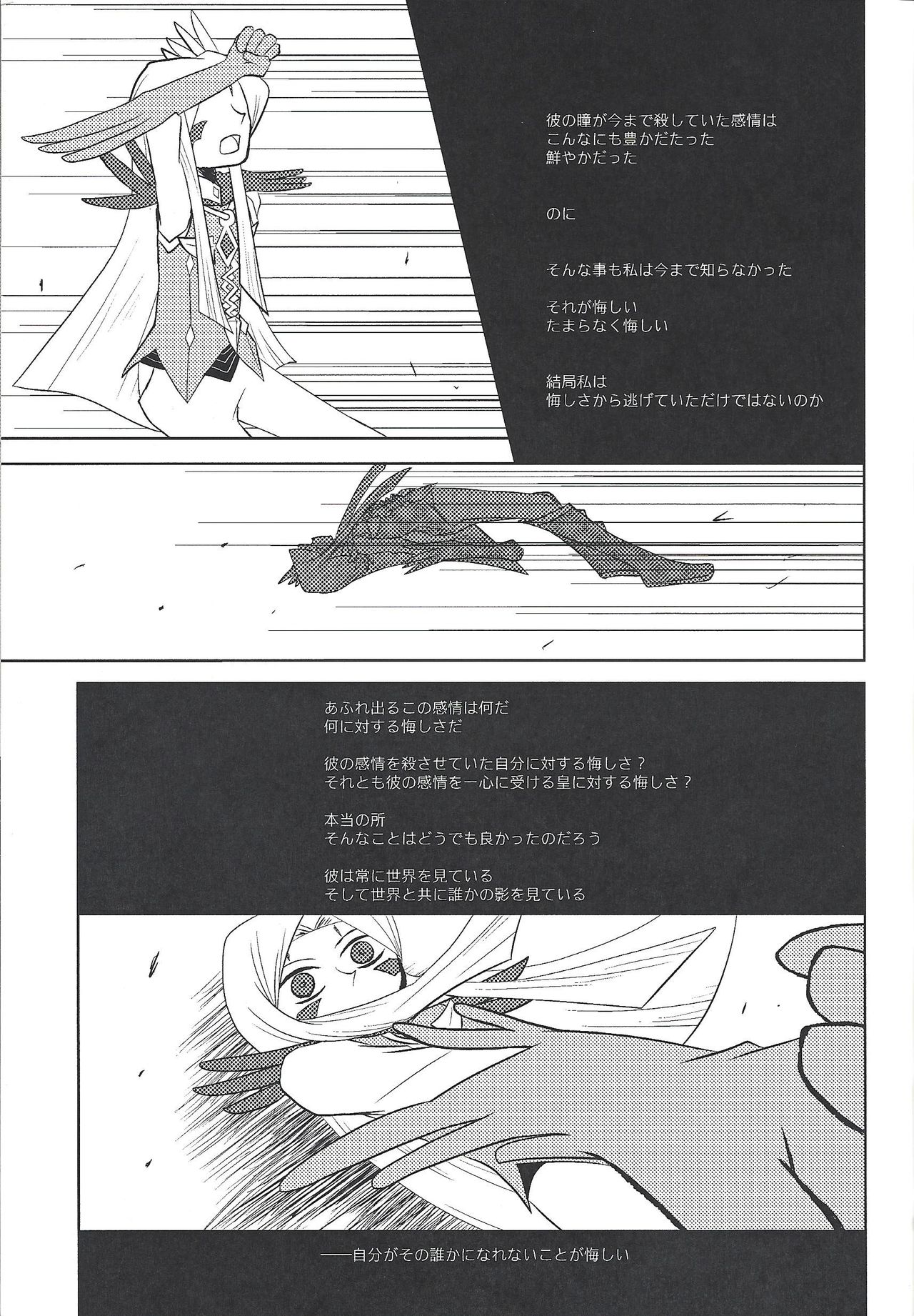 Watashi to Iu Genshou Go - Page 16