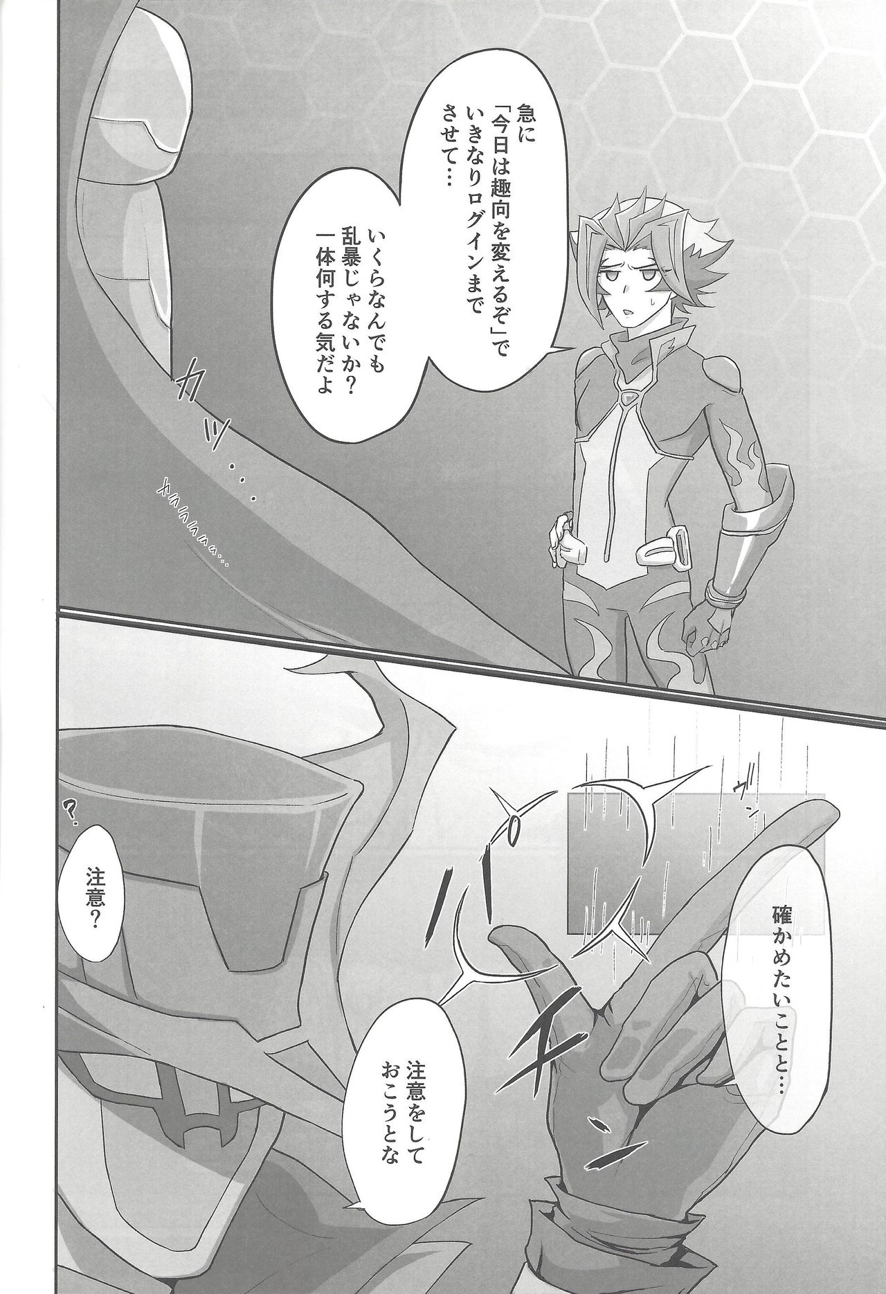 Preview page 7